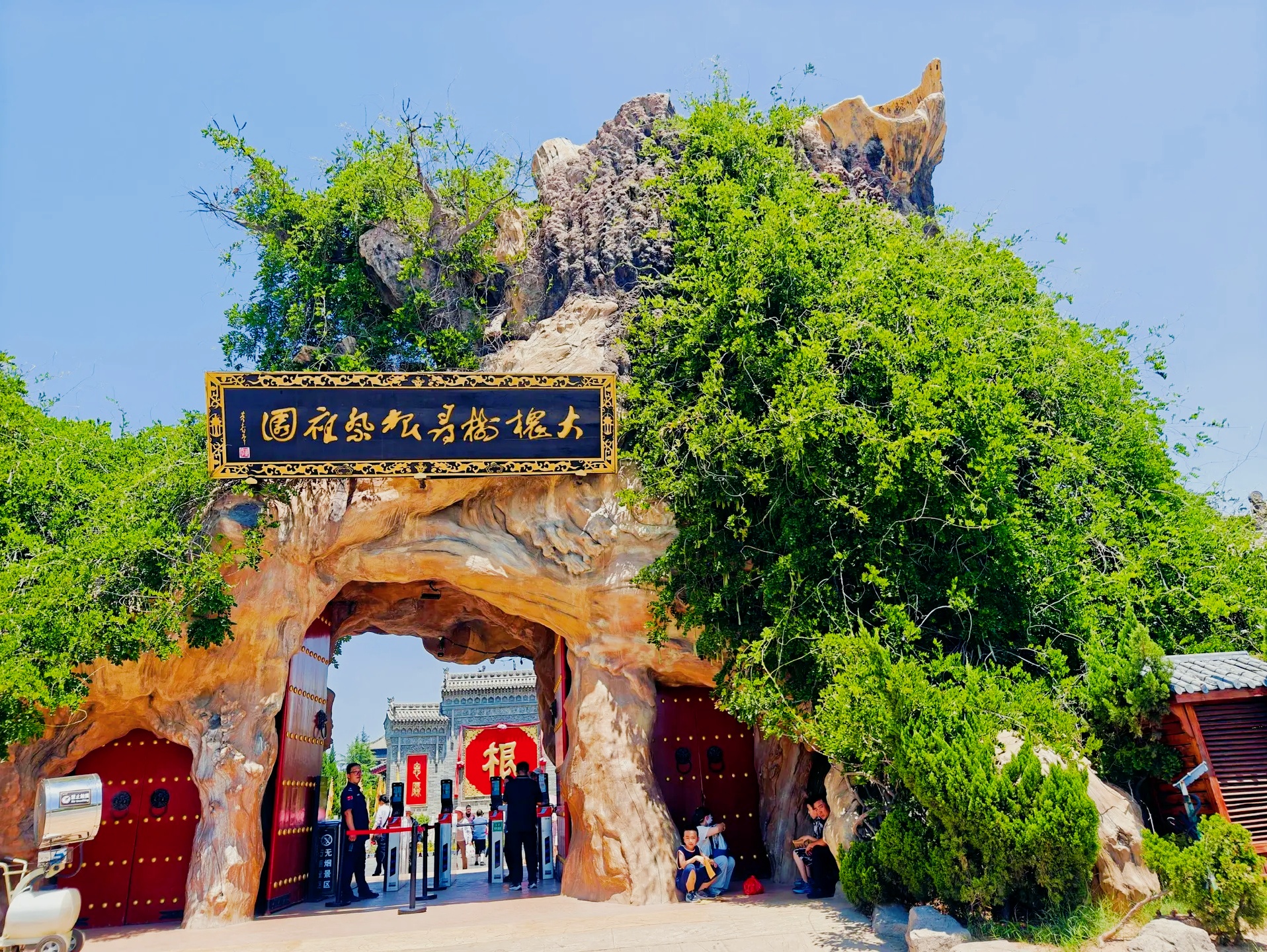 洪洞大槐树寻根祭祖园