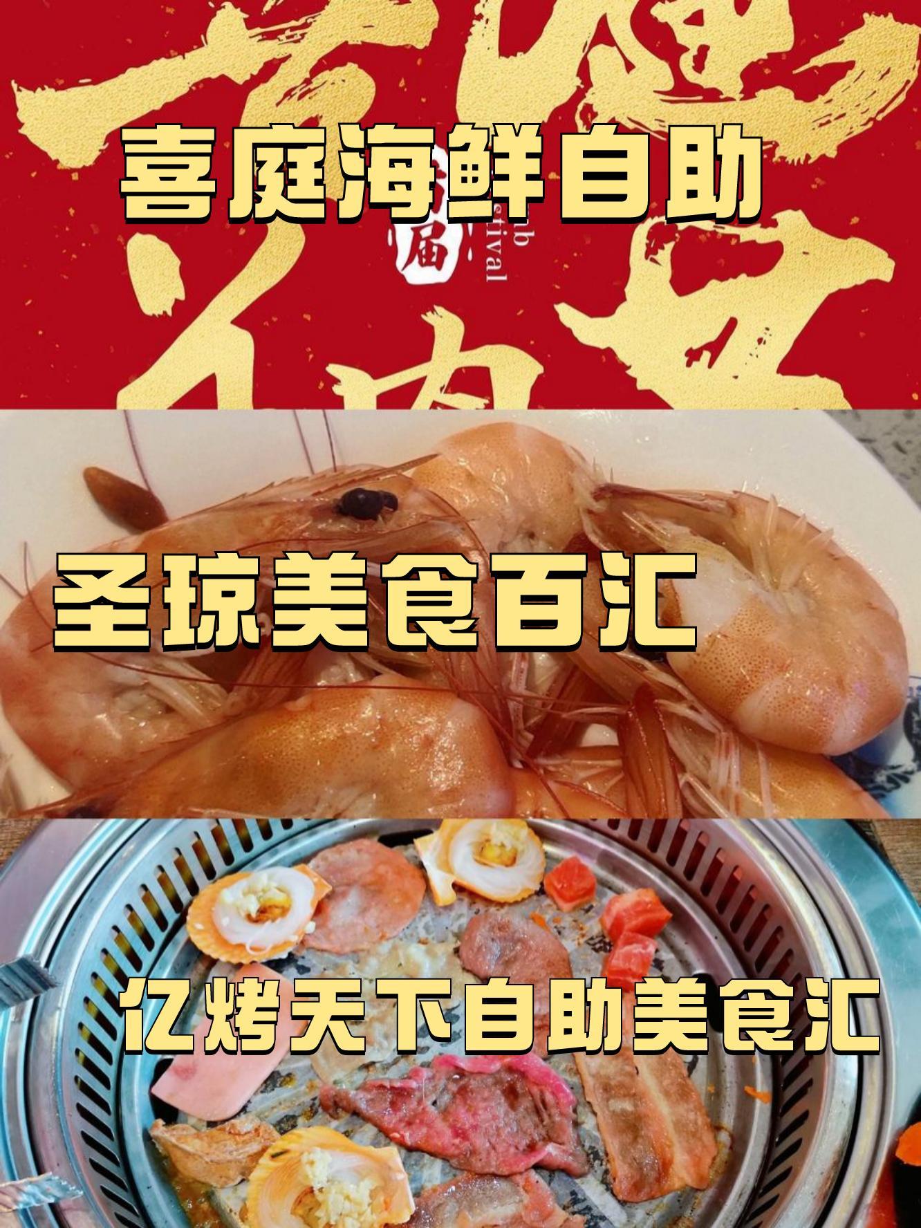 佛山王府井美食图片