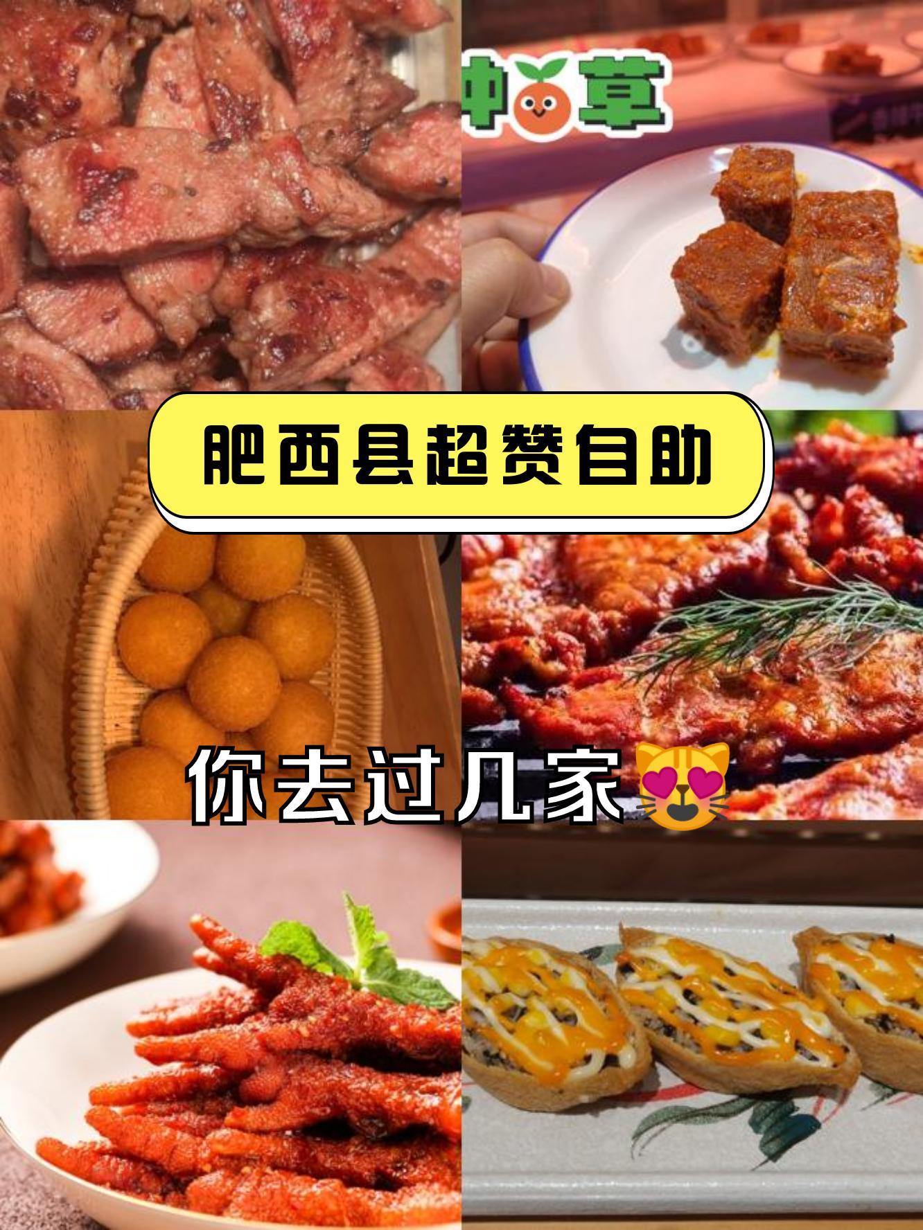 肥西旭辉广场美食图片