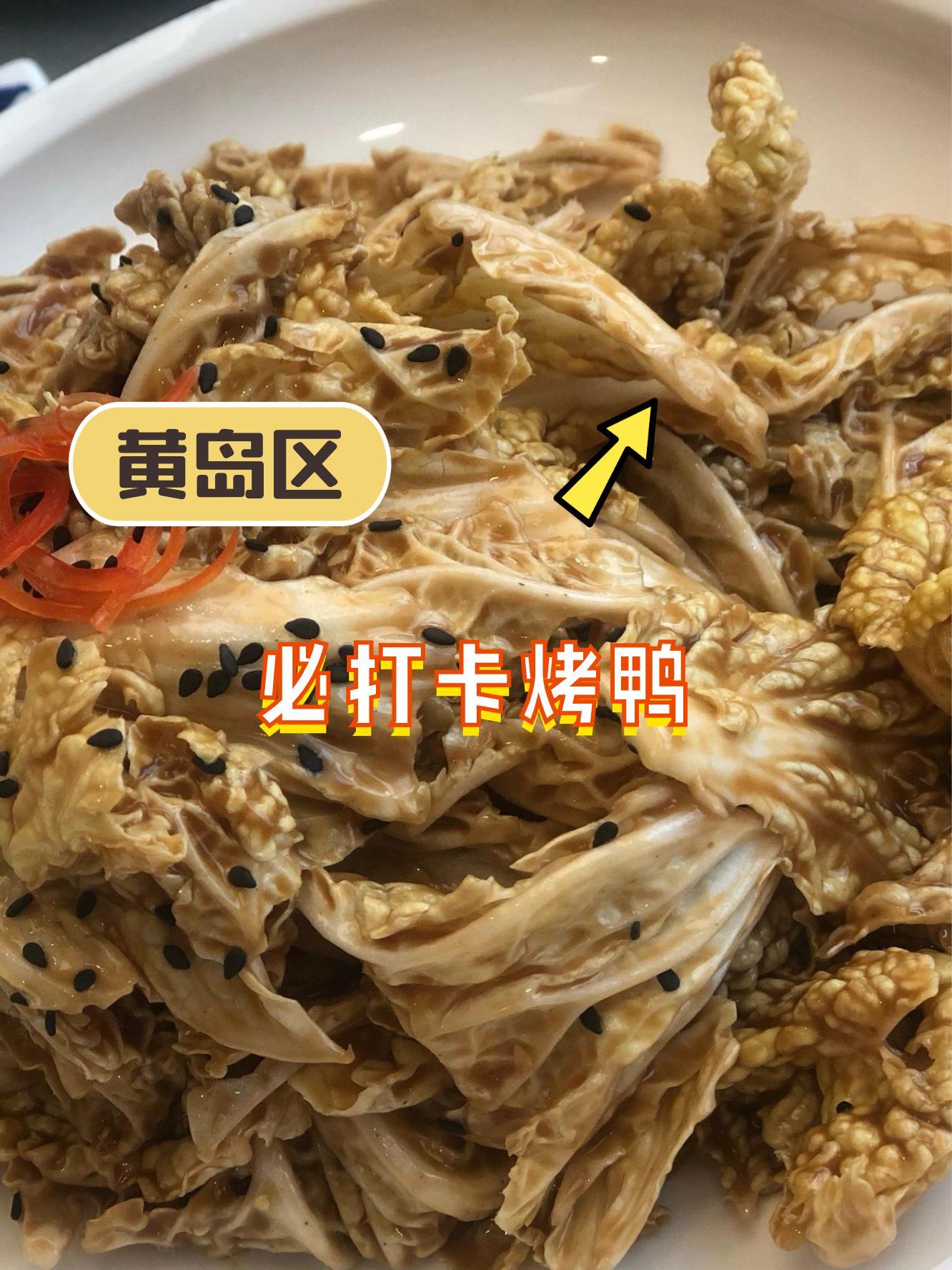 北京便宜坊招牌菜单图片