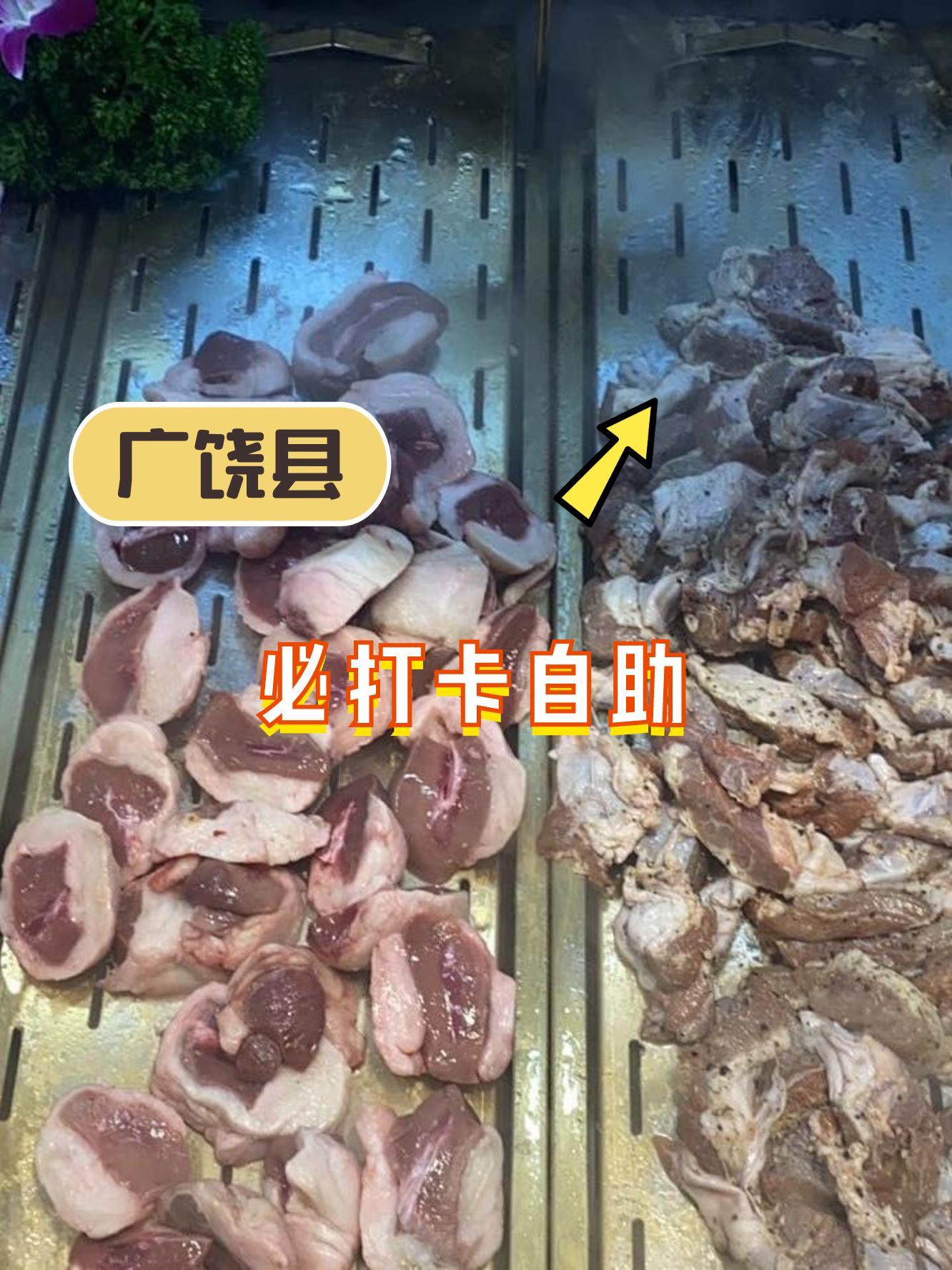 驴肉刺身图片