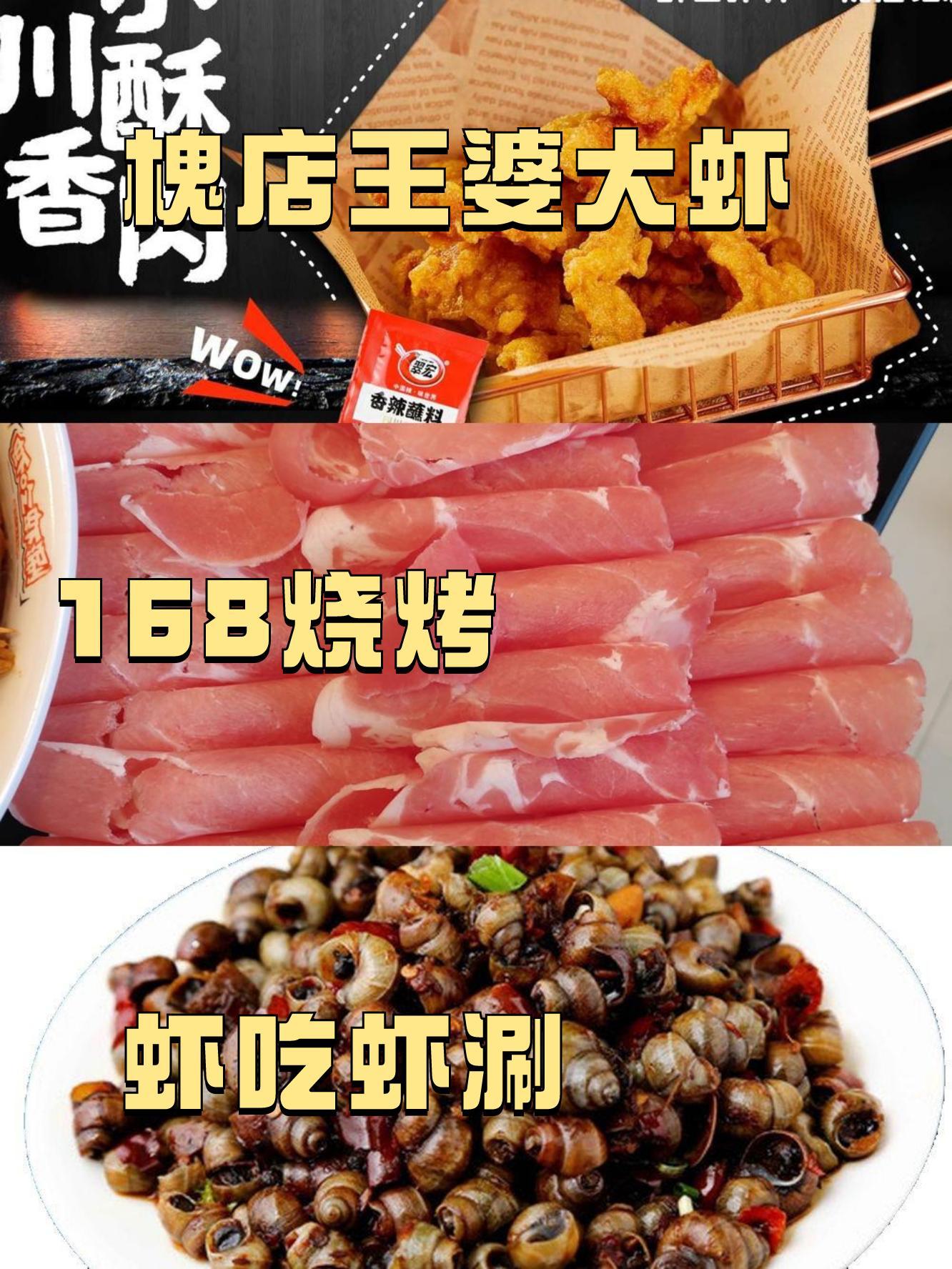 王婆大虾价格表图片