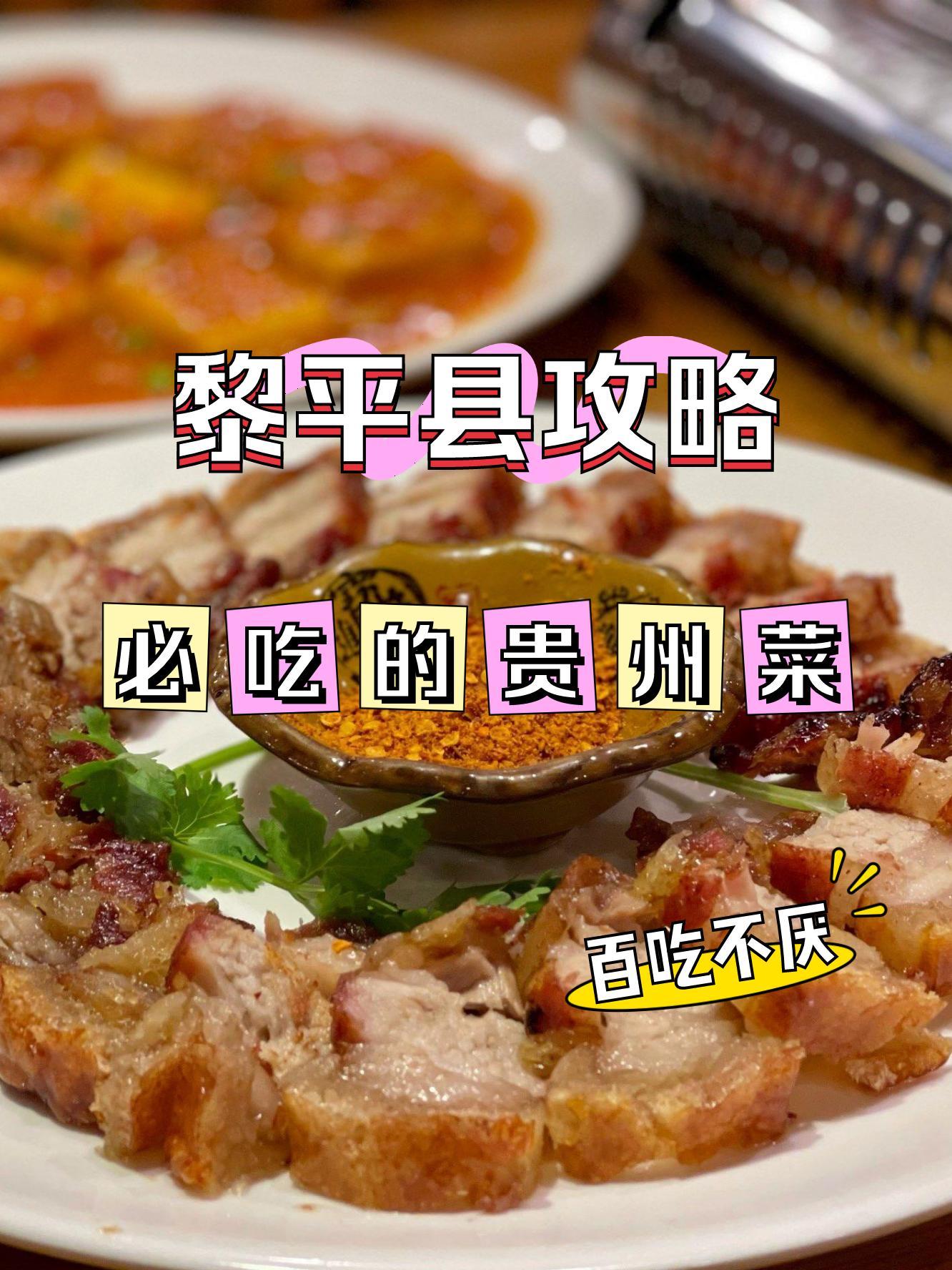 黔阳古城美食图片