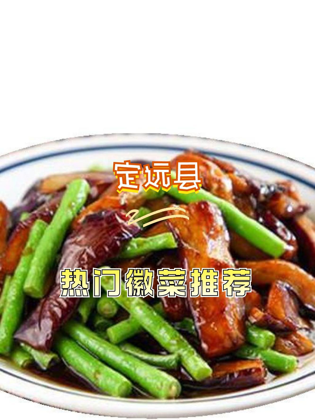 定远唐哥美食图片