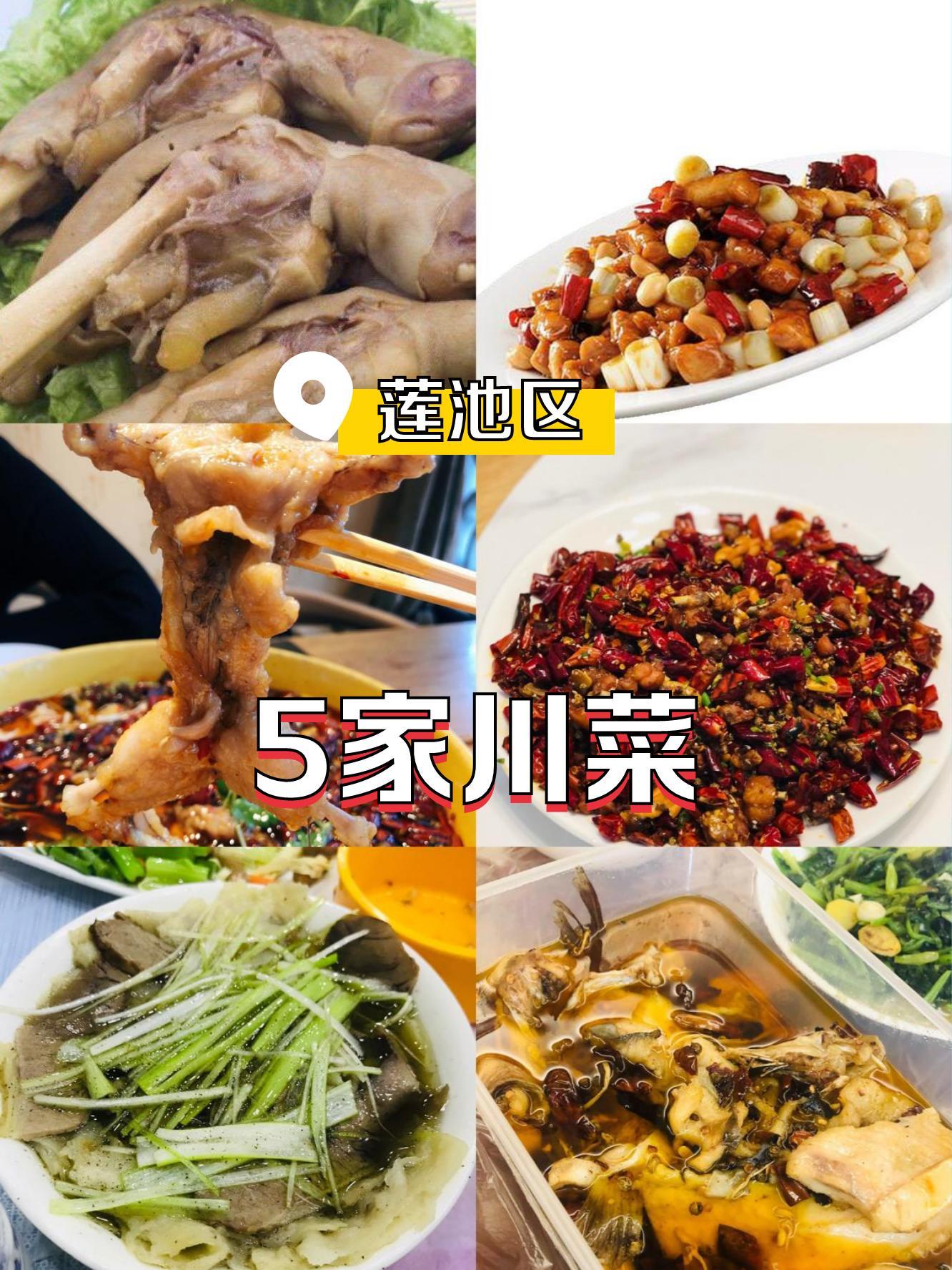 安家罩饼菜单图片