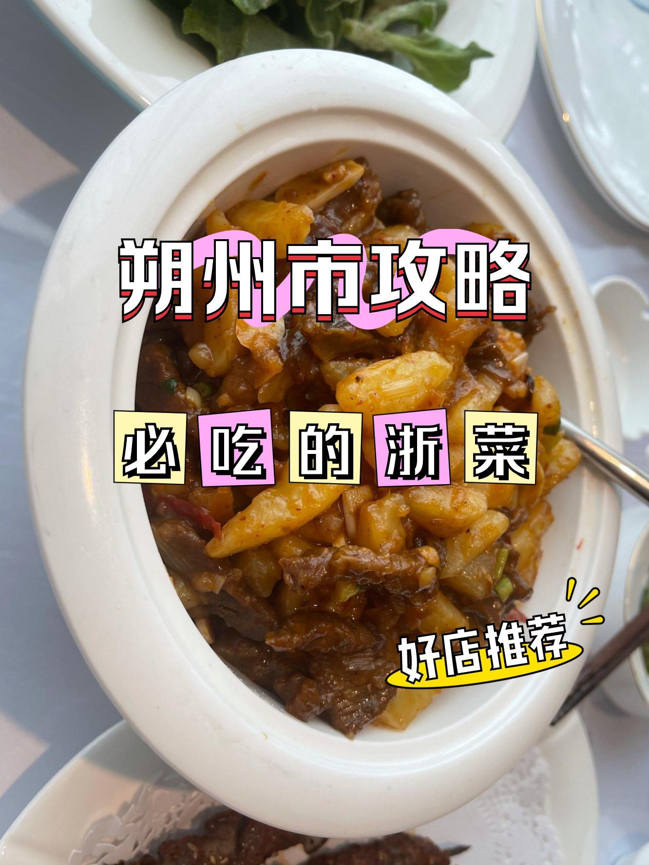 朔州昆仑饭店菜单图片