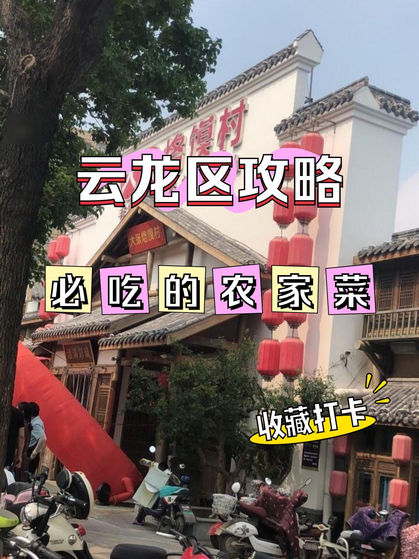 大张烙馍村绿地店图片