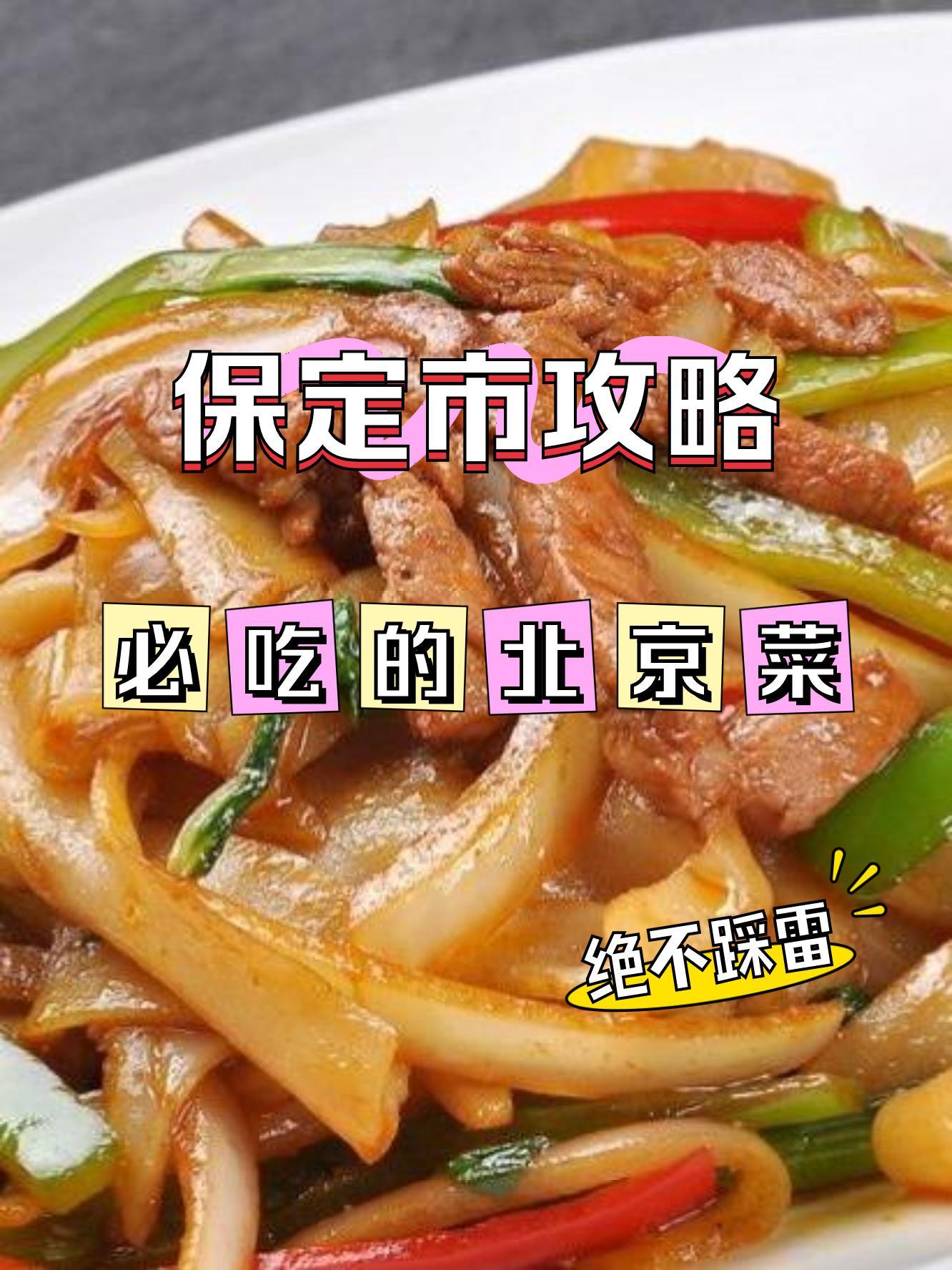 徐水回民饭店图片