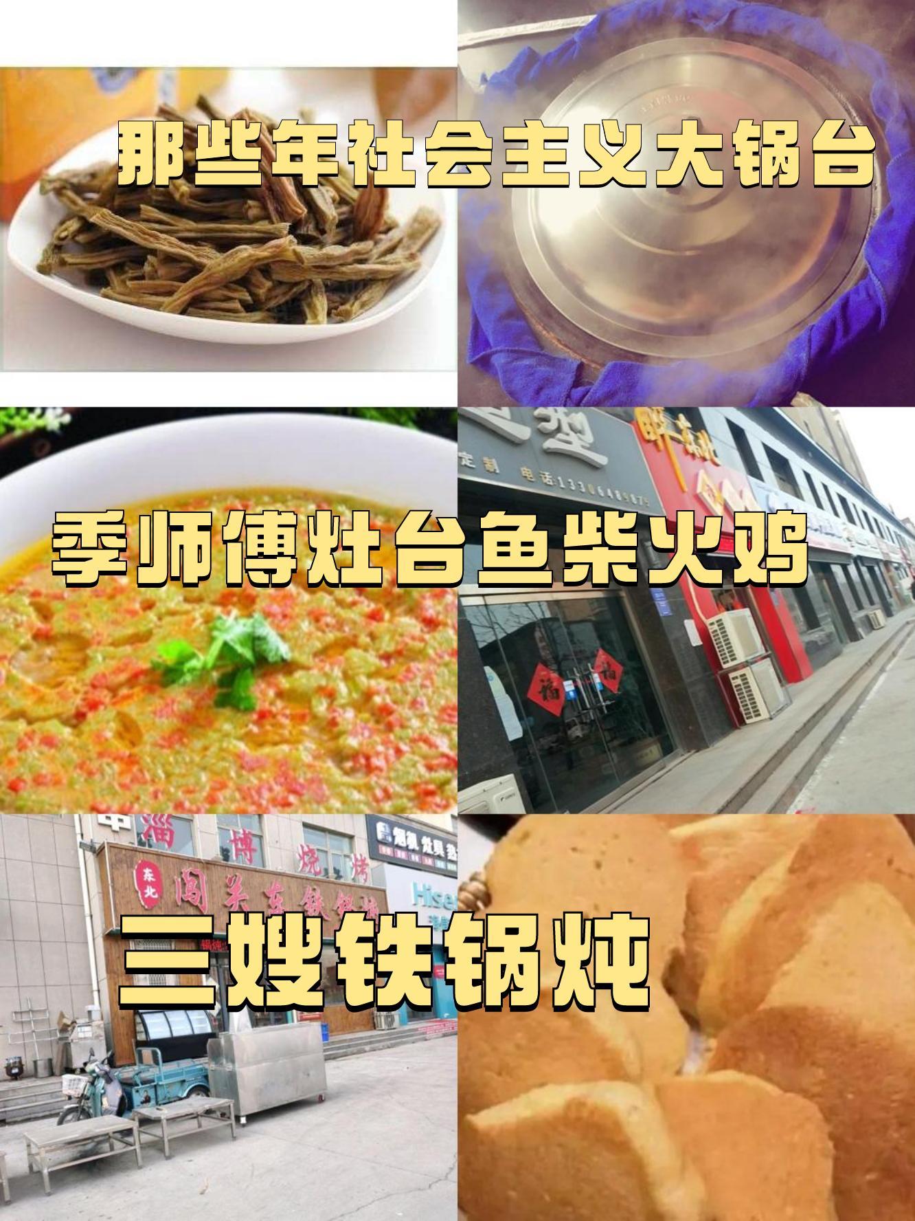 诸城市特色美食饭店图片