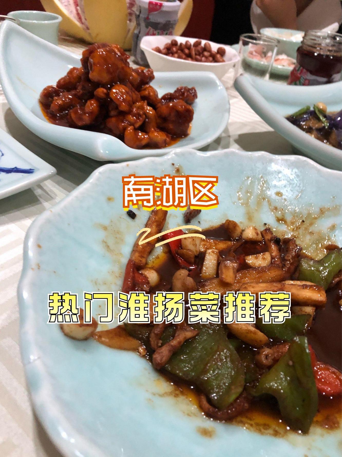 南湖广场附近美食图片