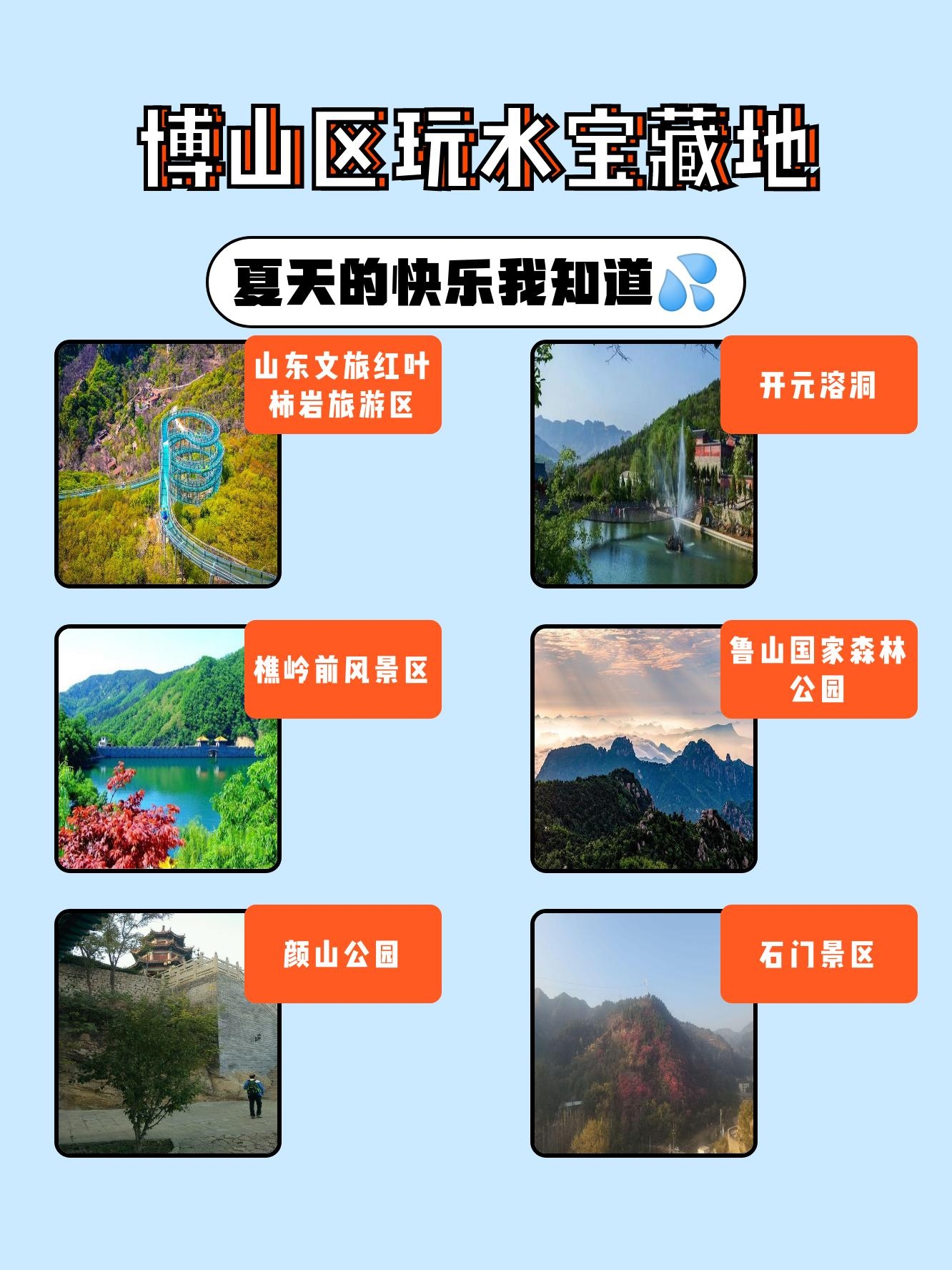 博山红叶柿岩门票图片