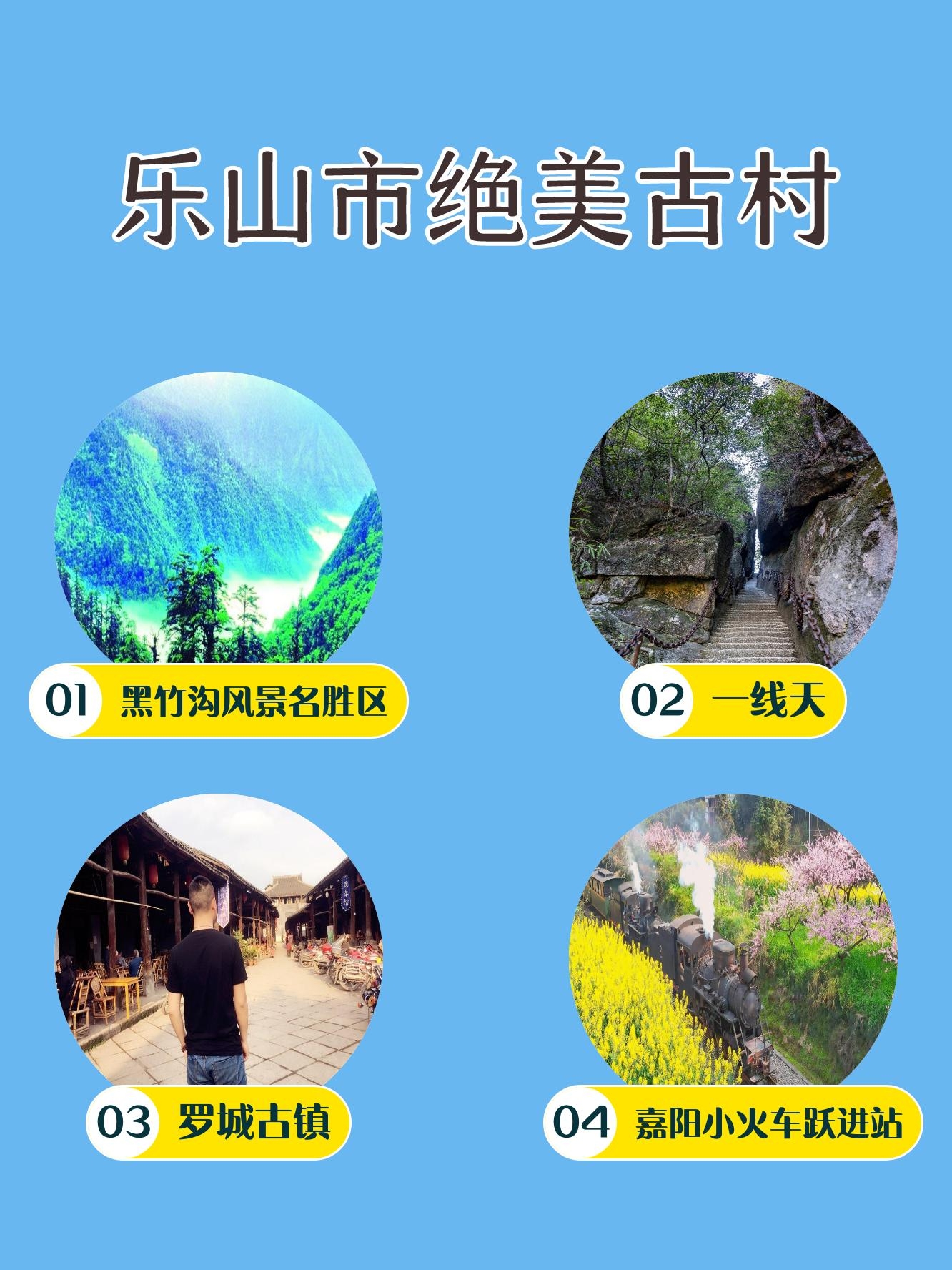 乐山黑竹沟旅游攻略图片