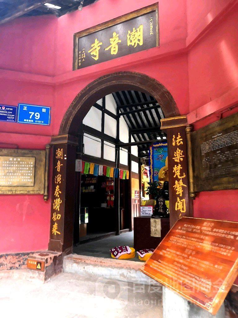 东山岭潮音寺图片