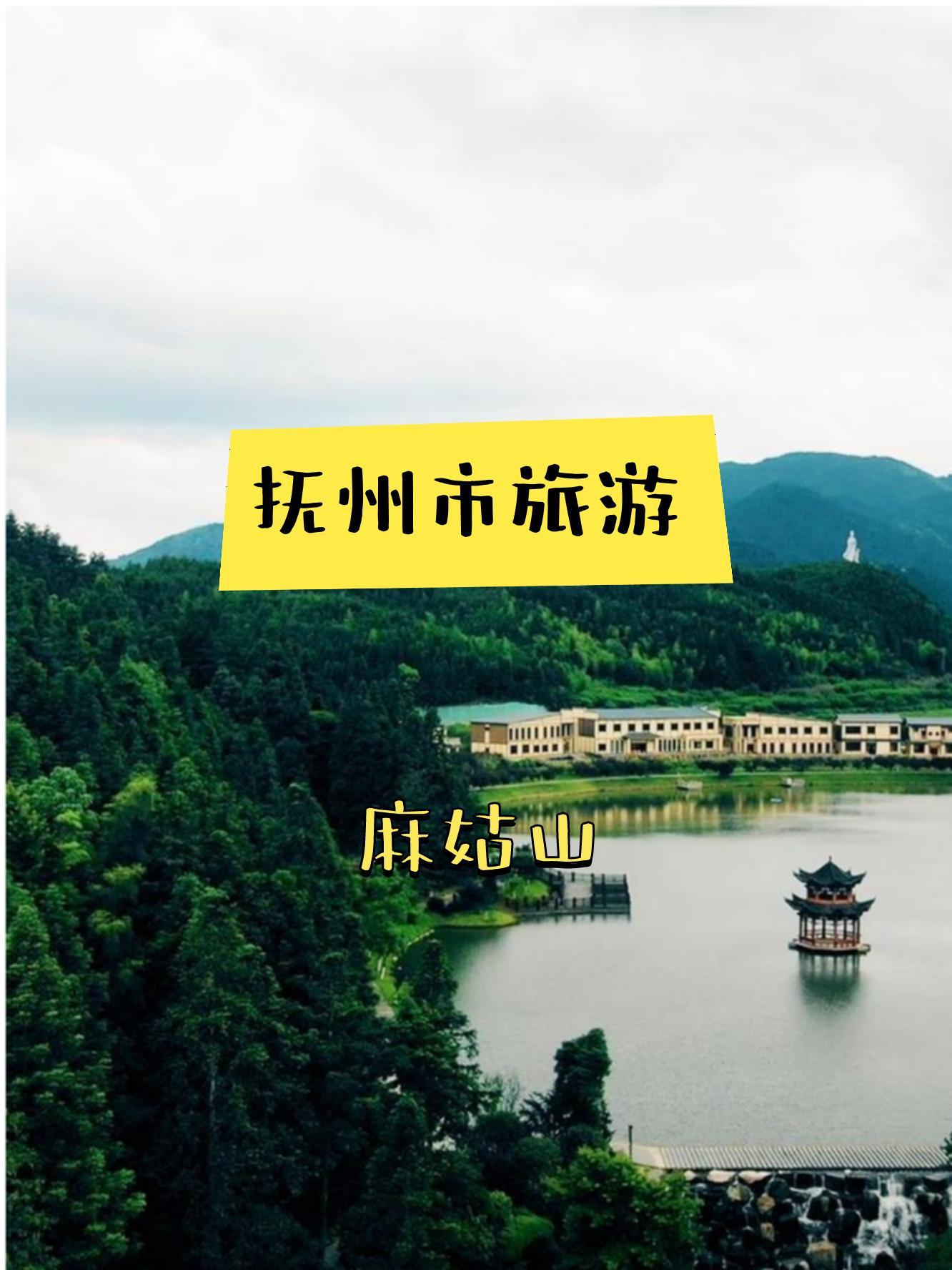 麻姑山旅游宣传口号图片