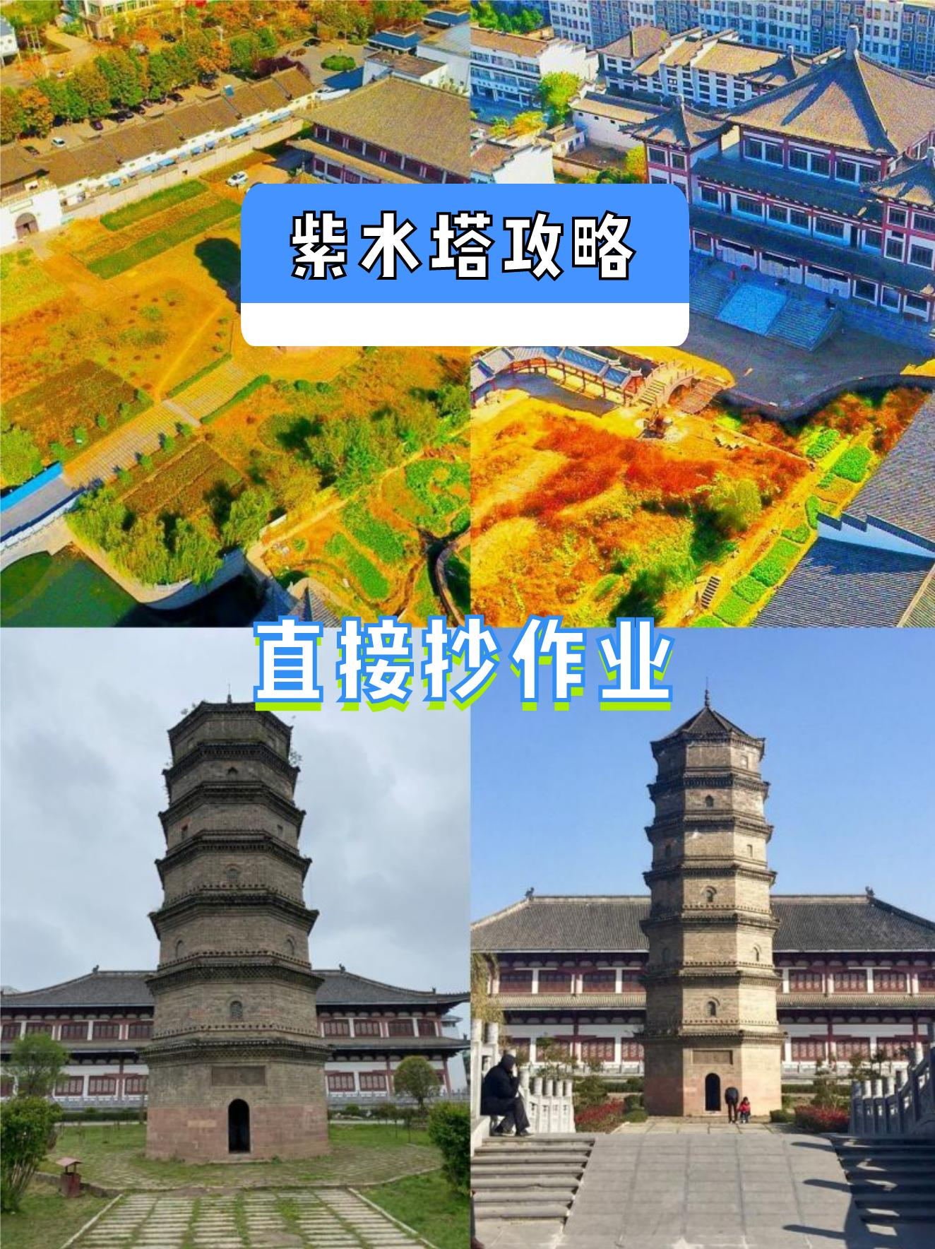 探访光山标志紫水塔,领略500年历史,感受珍贵文物和古老地标之美98