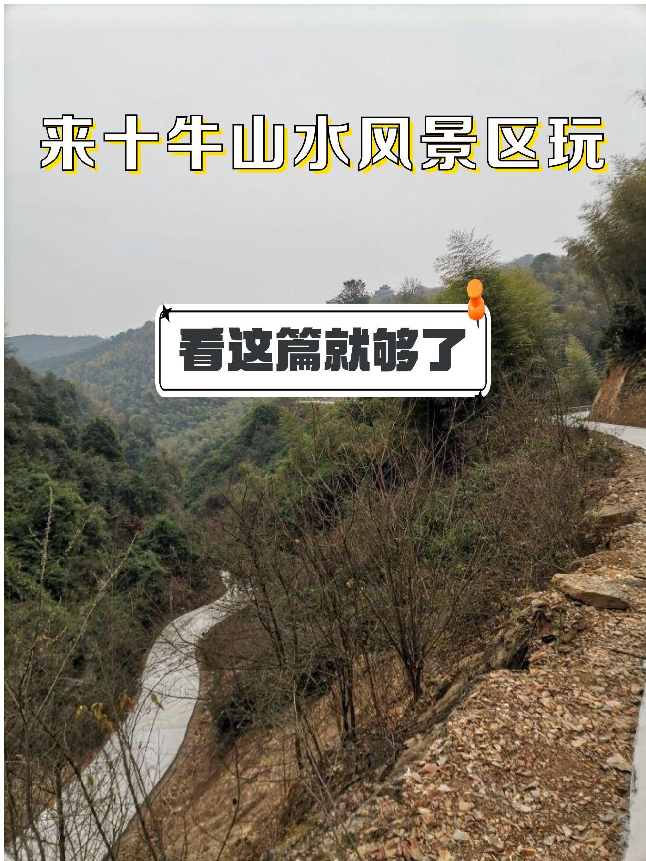 牛地风水山图片