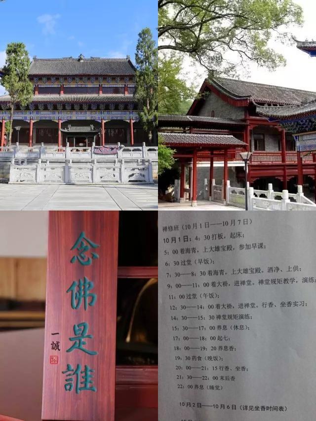 云居山庆云禅寺图片