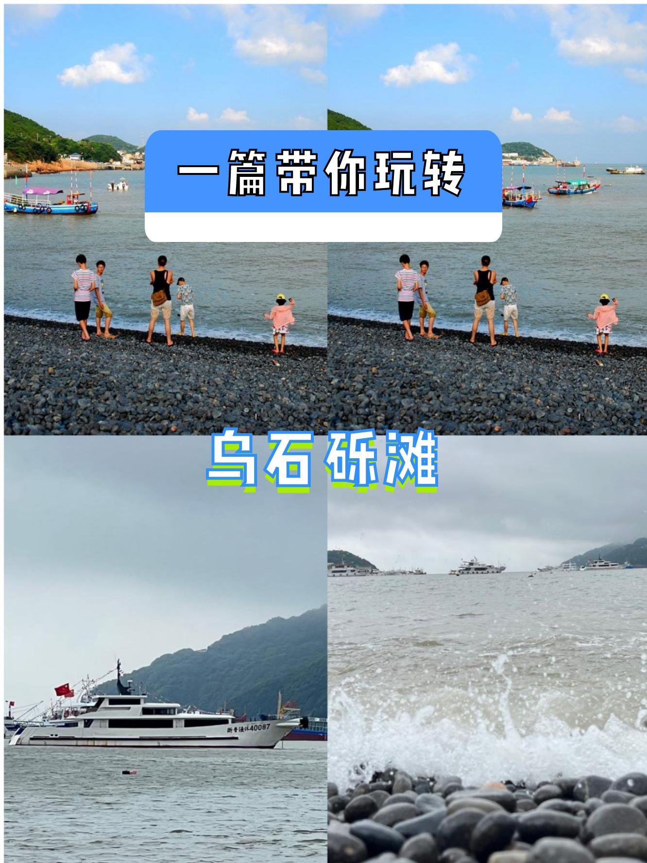 舟山南沙海滨浴场门票图片