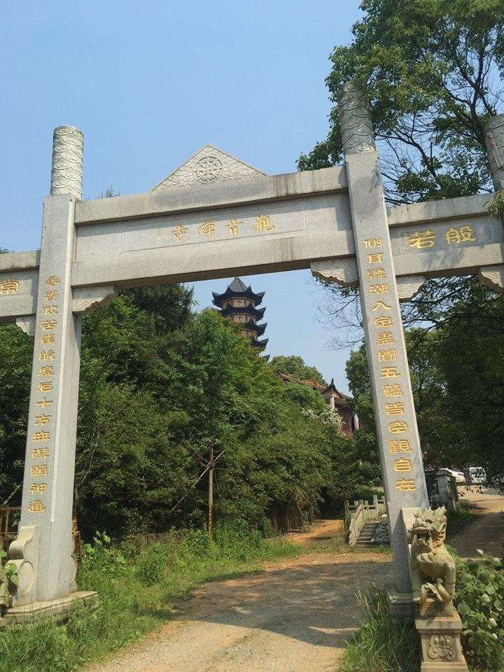 姜堰观音禅寺图片