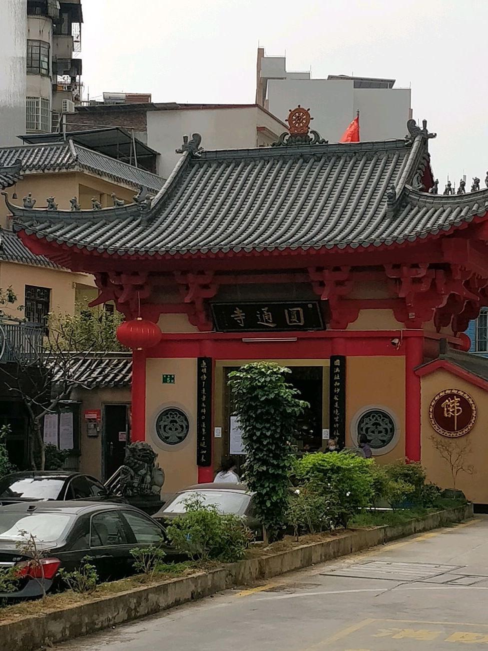 广州市从化大圆通寺图片