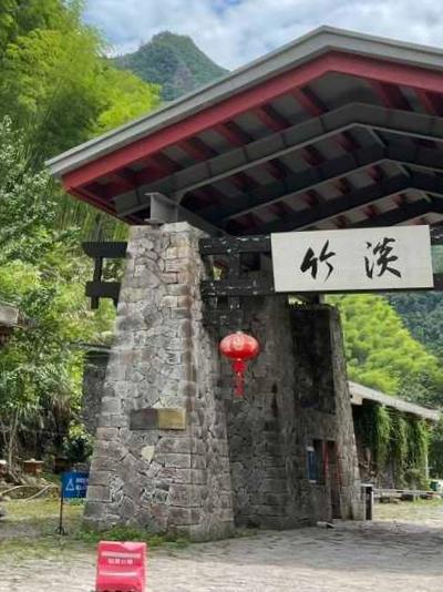 仙居淡竹休闲谷景区图片