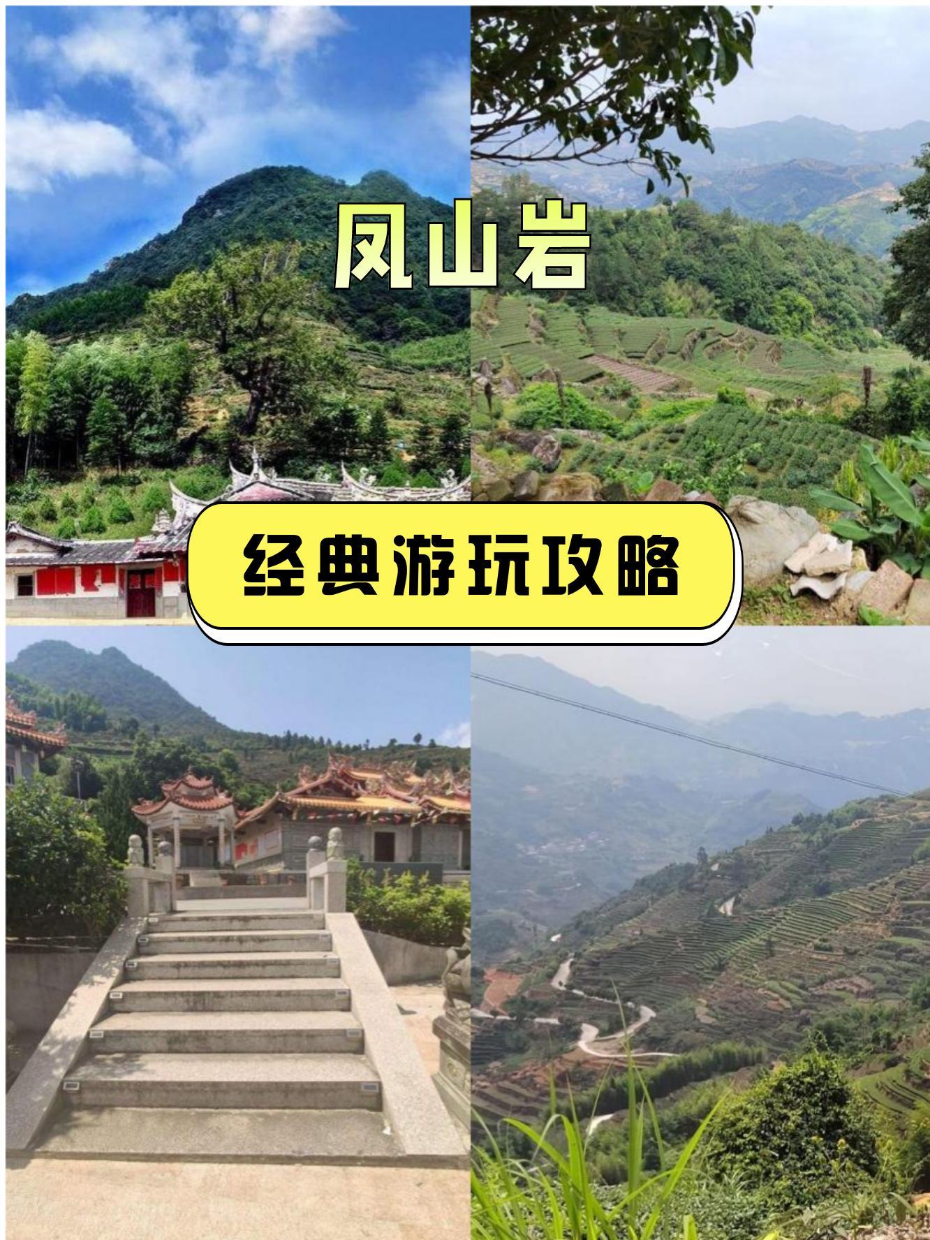 安溪凤山绿道介绍图片