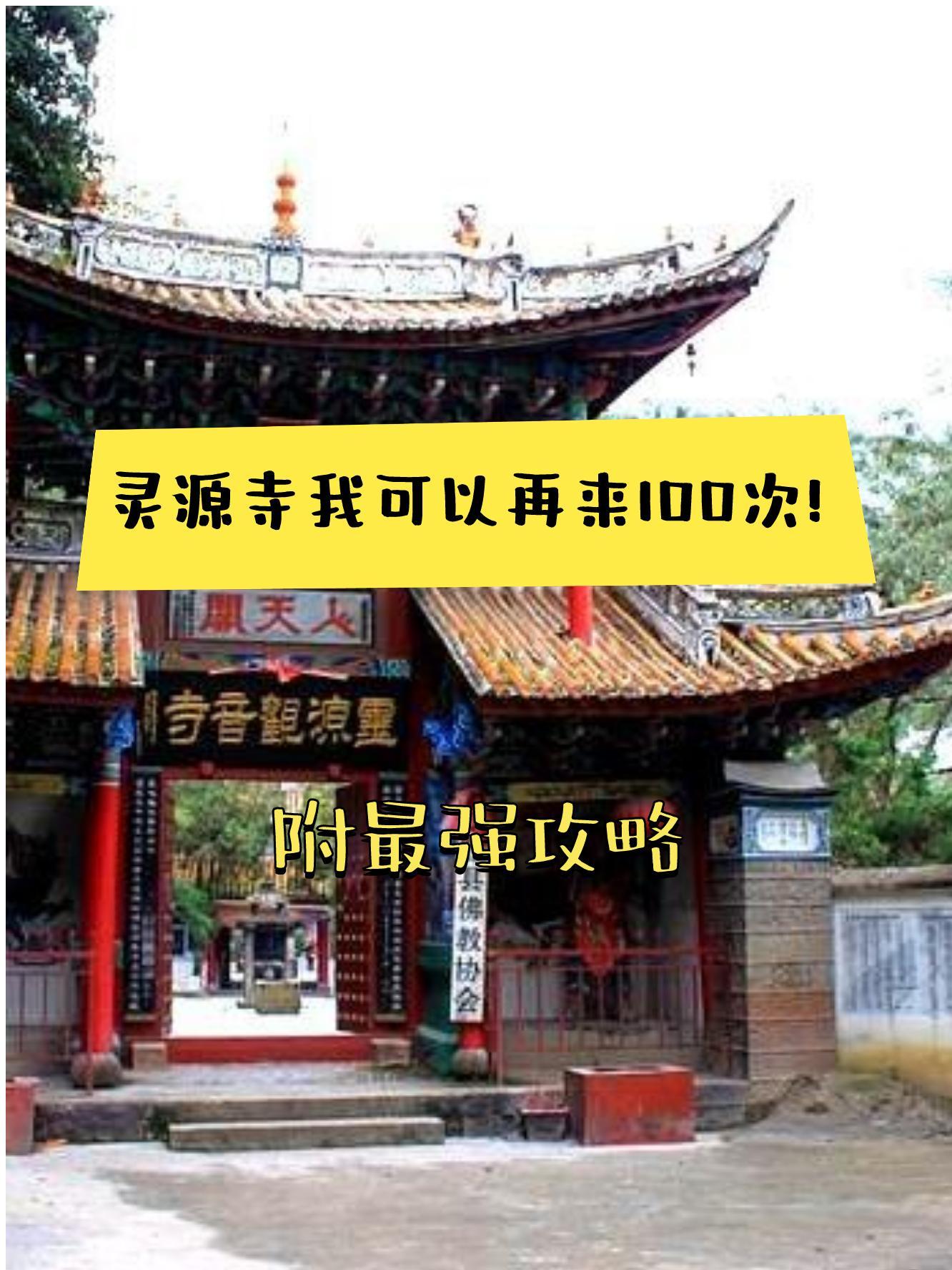 唐县庆都山灵源寺图片