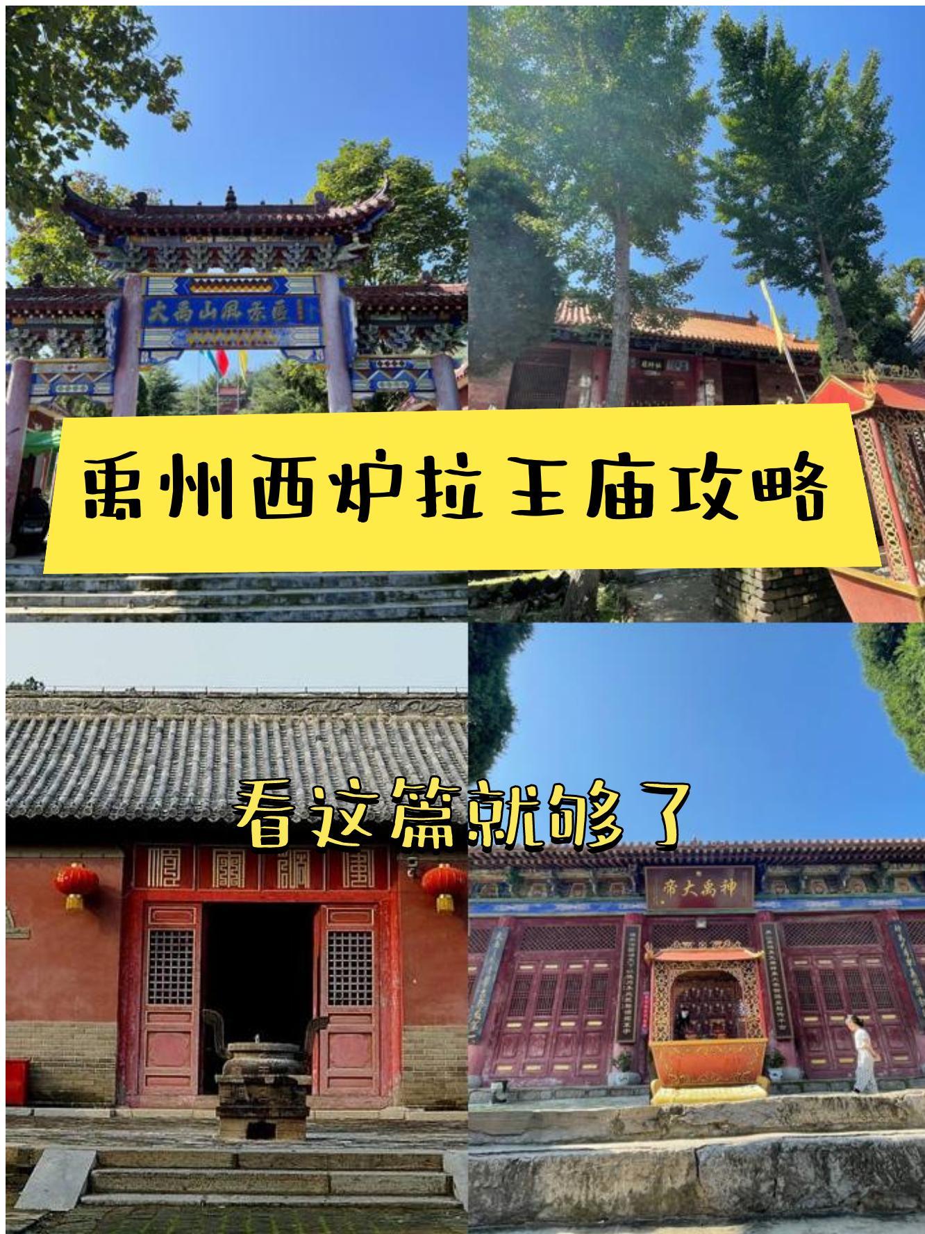 红城寺当地强行封寺院图片