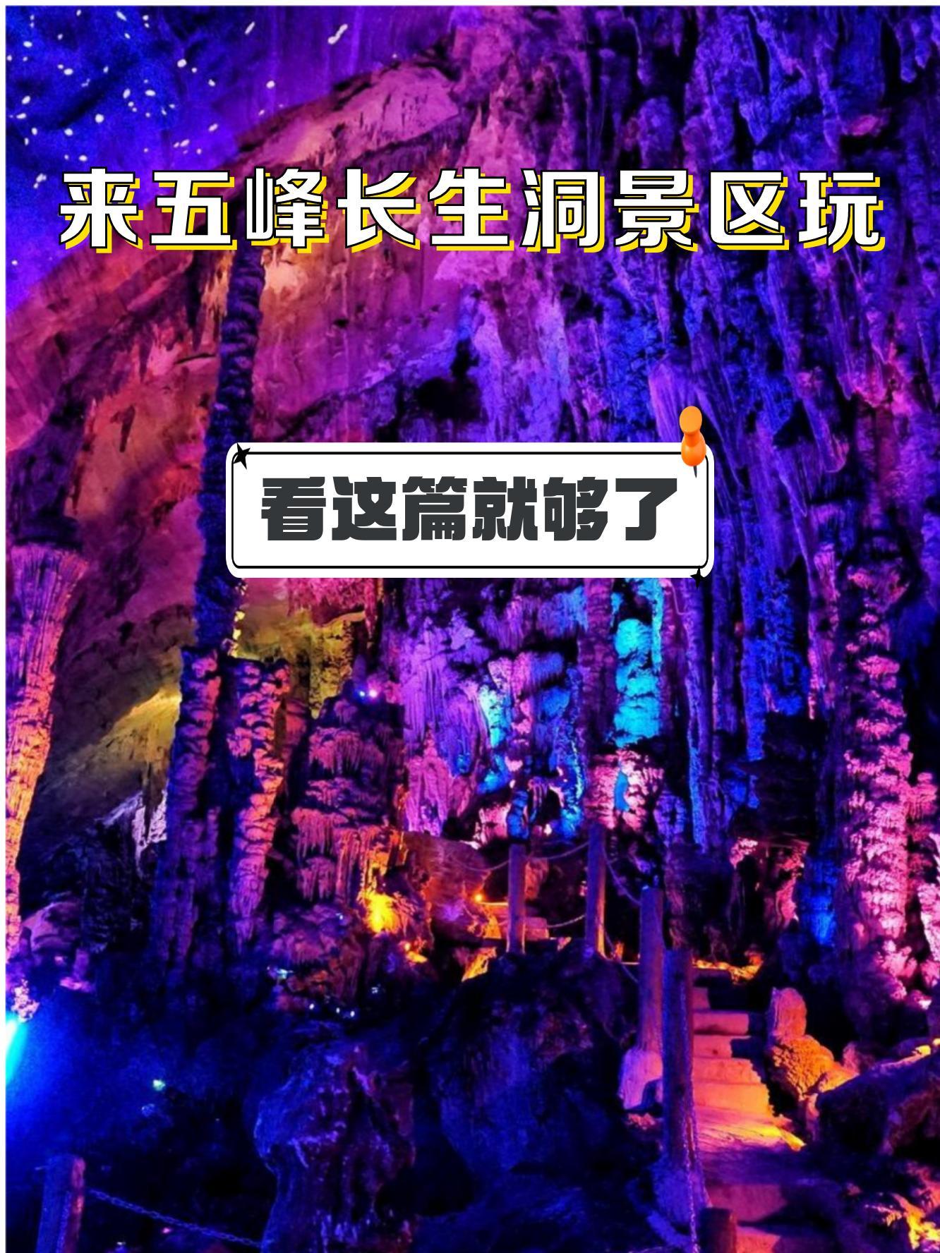 宜昌石门洞景区简介图片