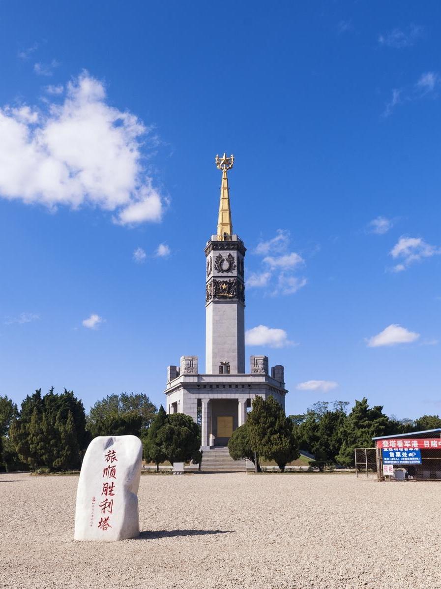 旅顺胜利塔图片图片