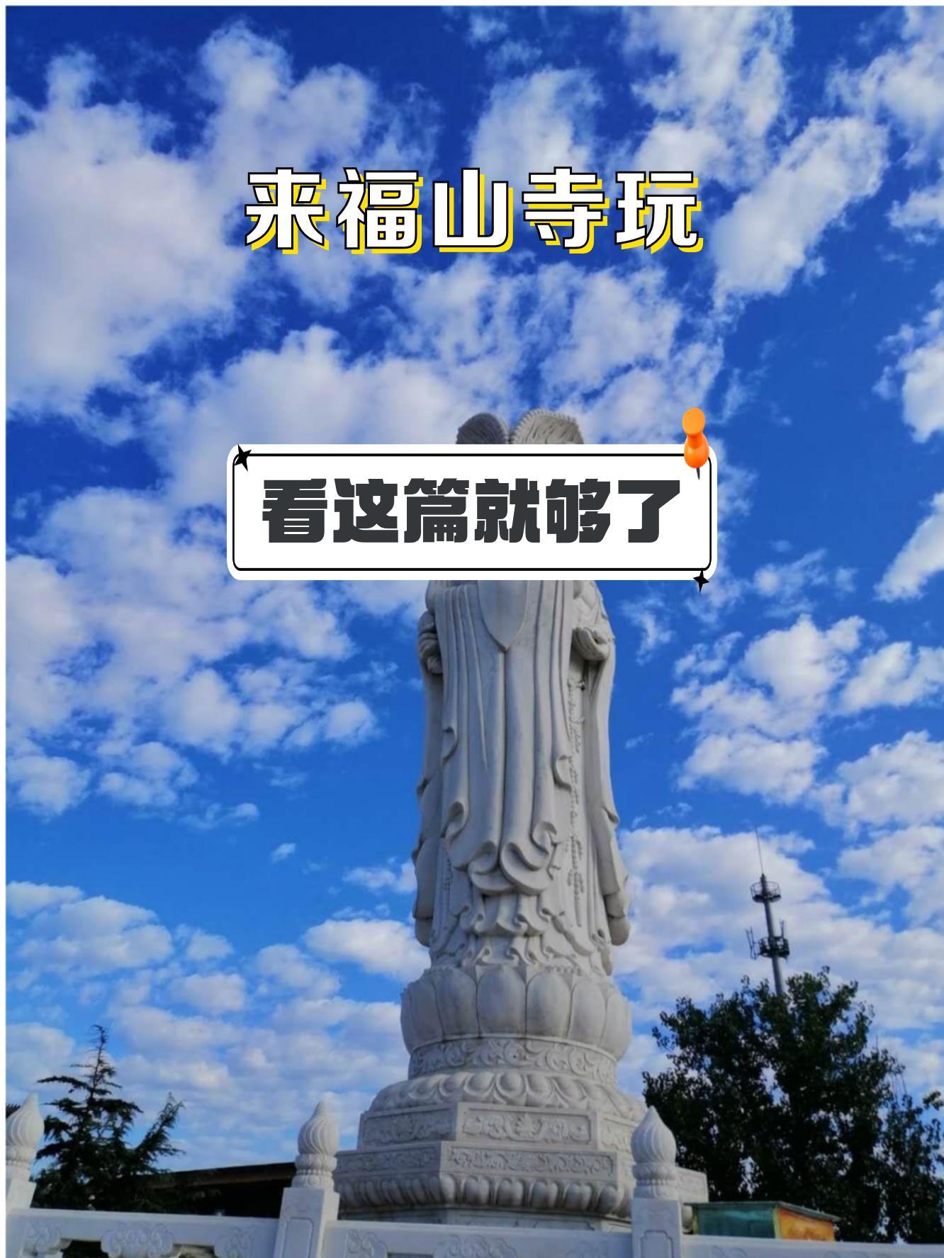 合阳县福山寺图片