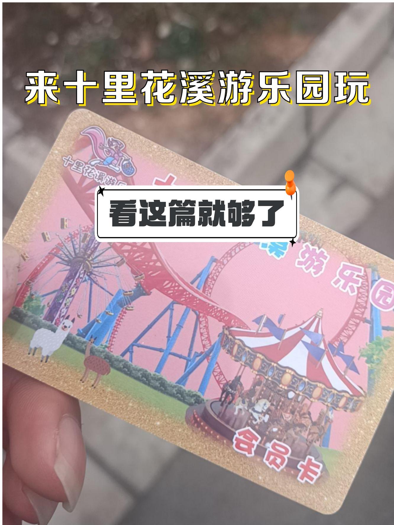 发现了一个粉粉嫩嫩的游乐园