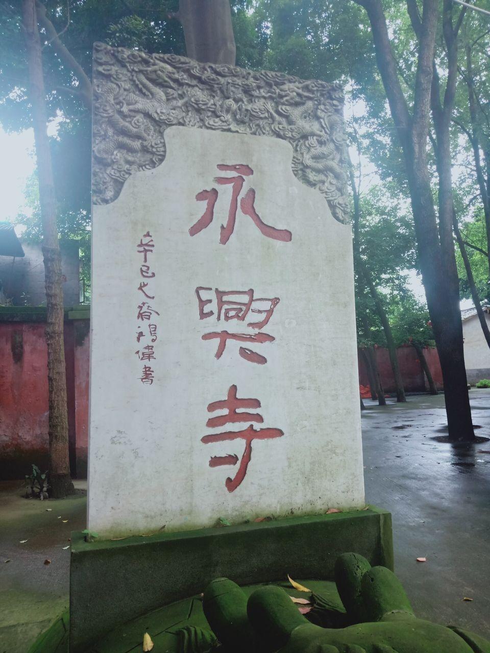 永兴寺,一座有着800多年历史的古老庙宇,带你穿越时光,领略历史的厚重