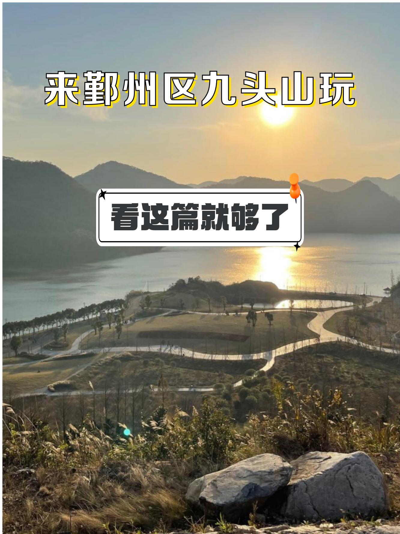 九头山风景区介绍图片