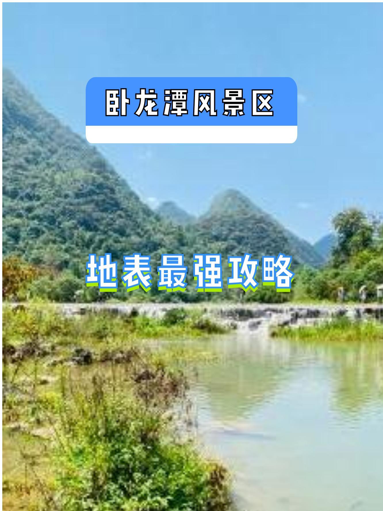 四川卧龙景区旅游攻略图片