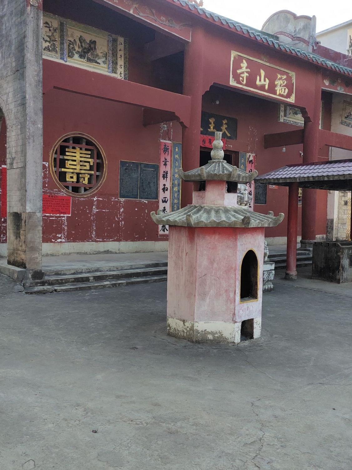 福清福山寺图片