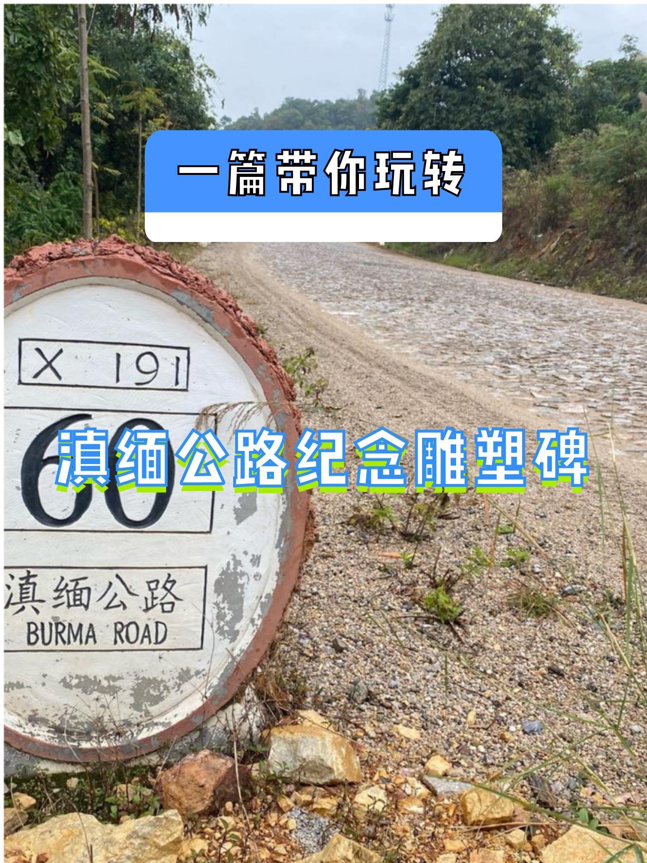 中印公路与滇缅公路图片