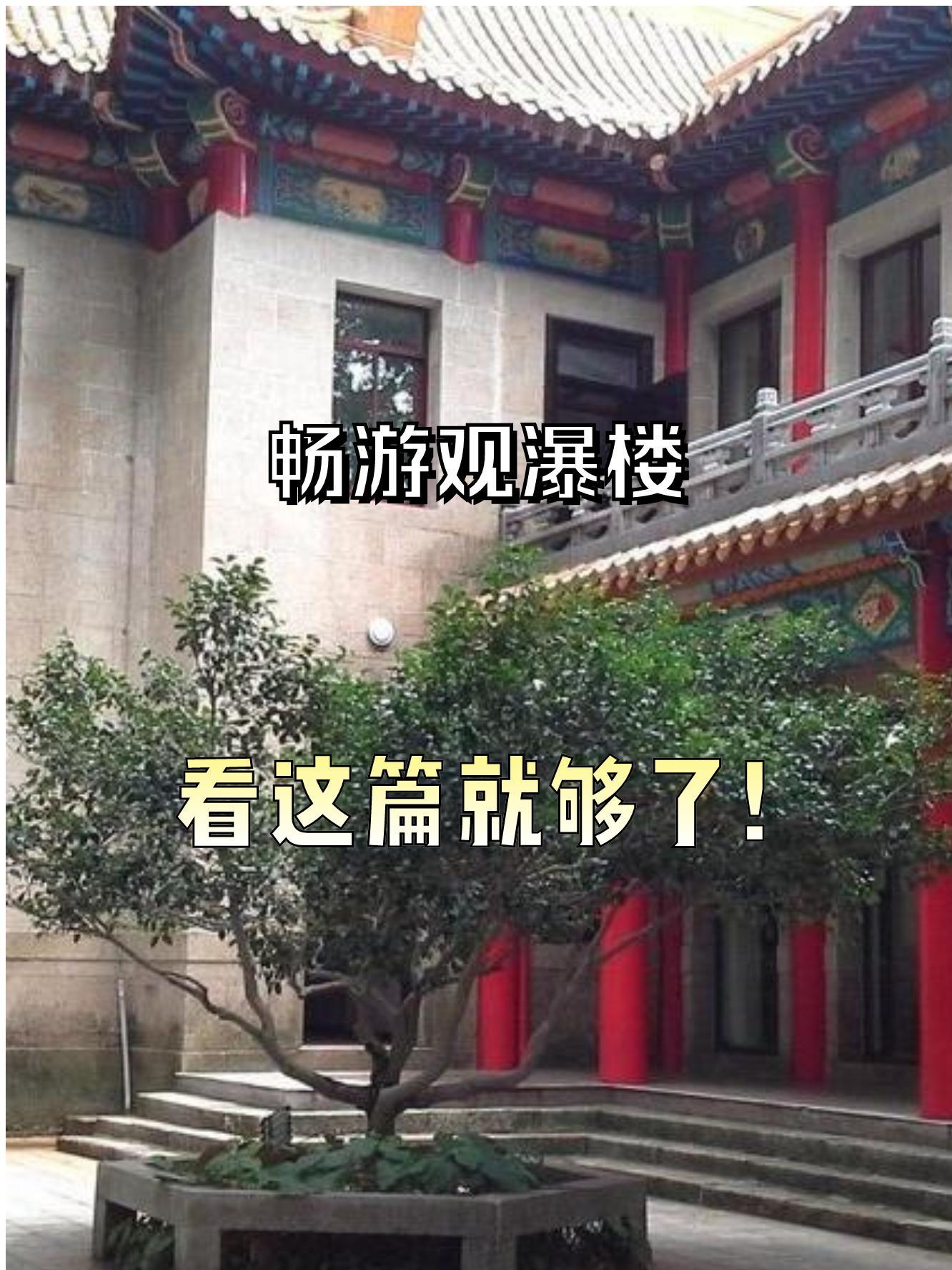 黄山观瀑楼图片