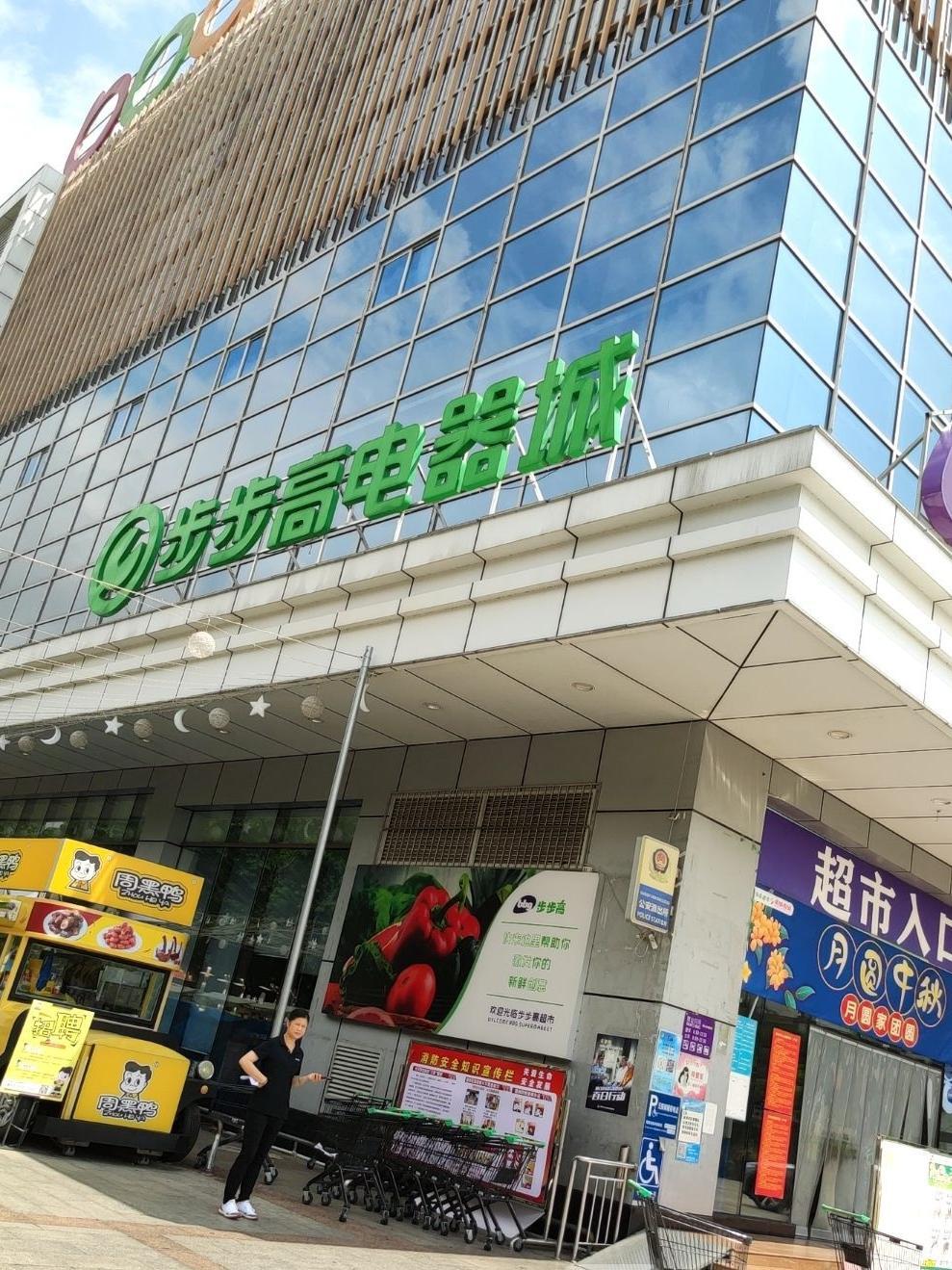 步步高全国门店分布图图片