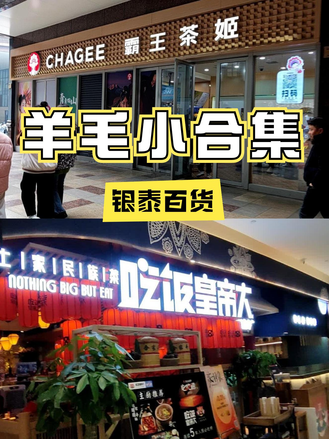 银泰百货老板图片