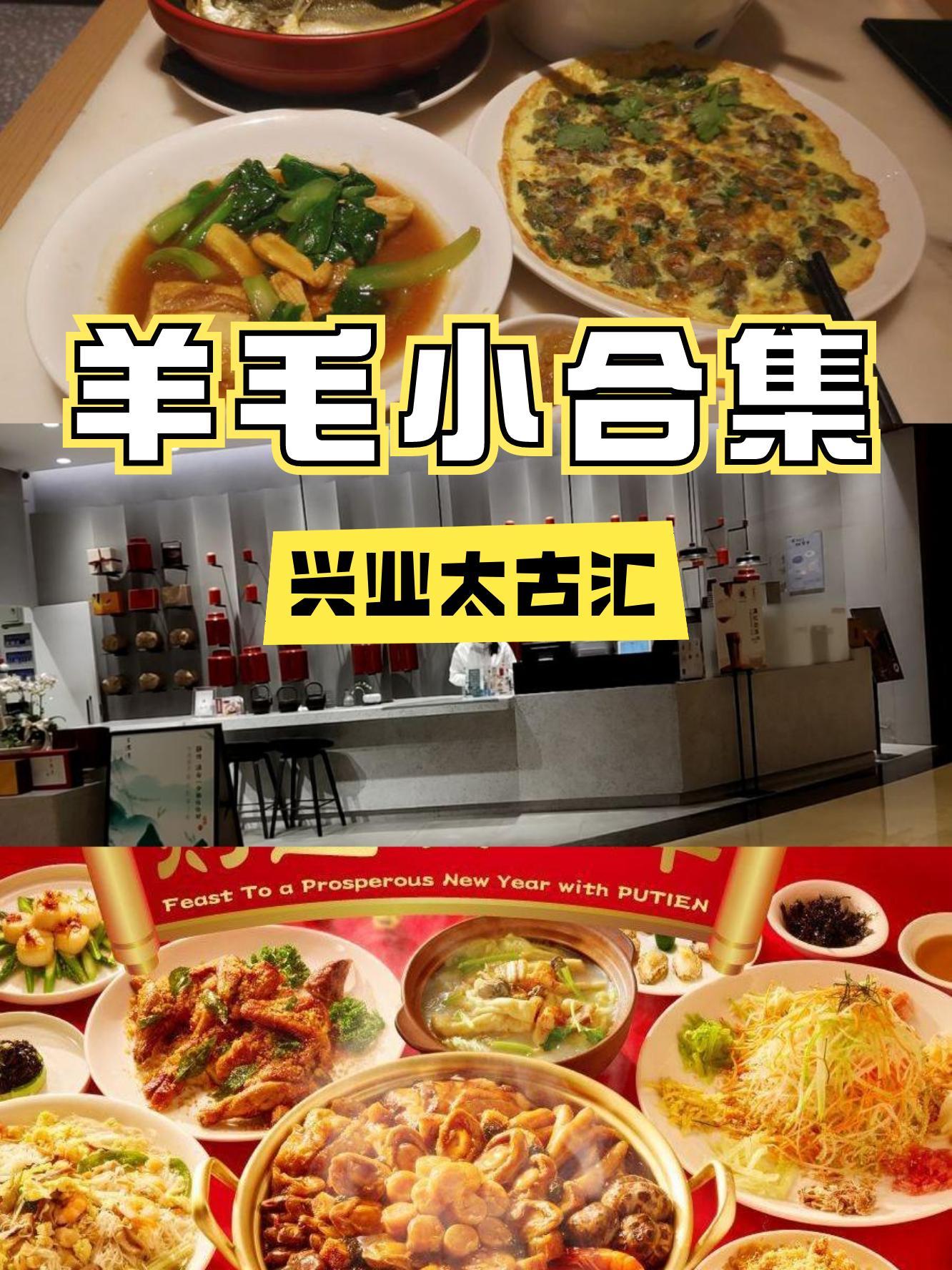 莆田太古汇体育中心店图片