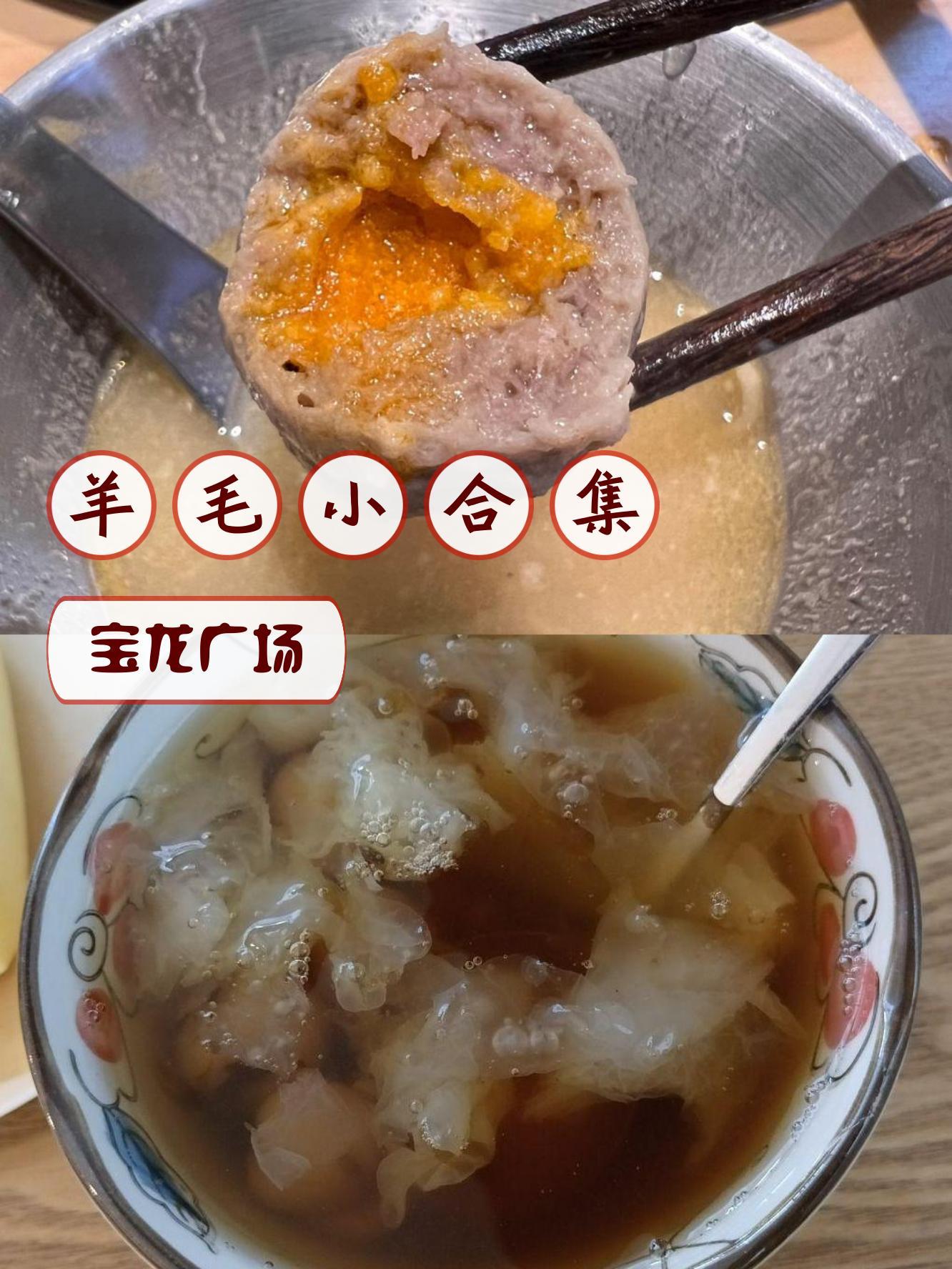 福州宝龙广场美食推荐图片