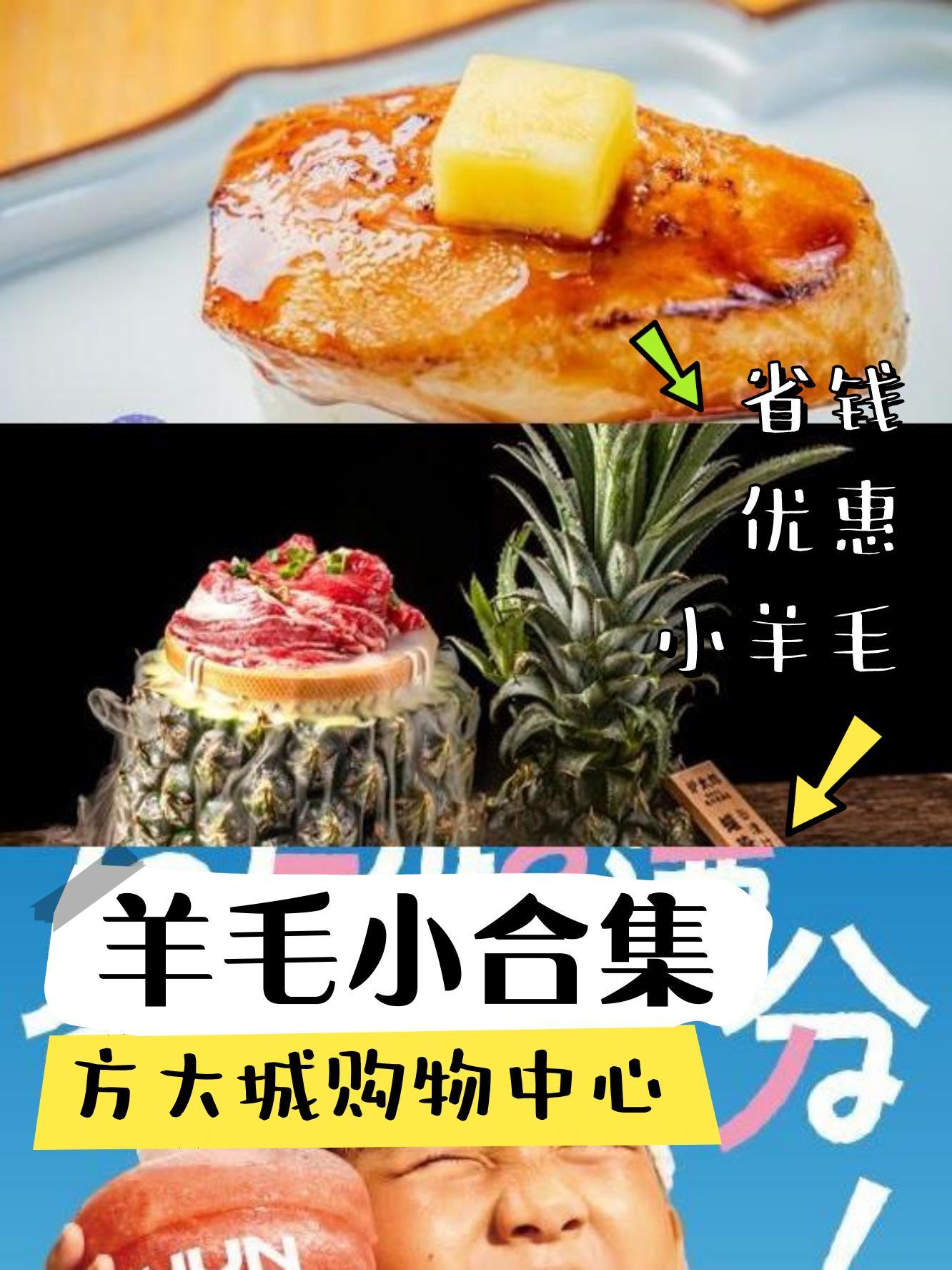 方大城购物中心美食图片