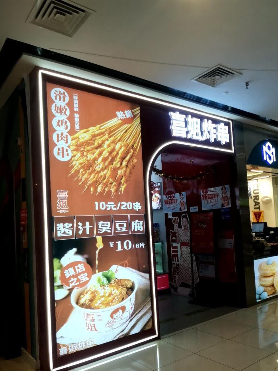 兴化万达广场美食图片