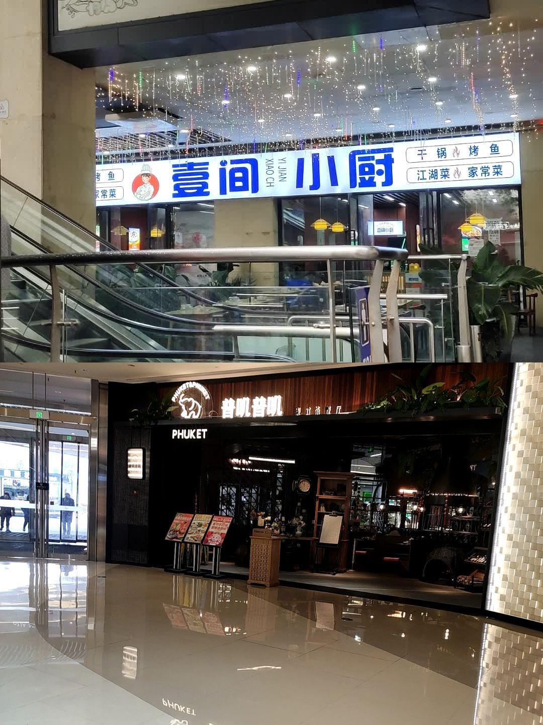 东乌旗一品天下饭店图片