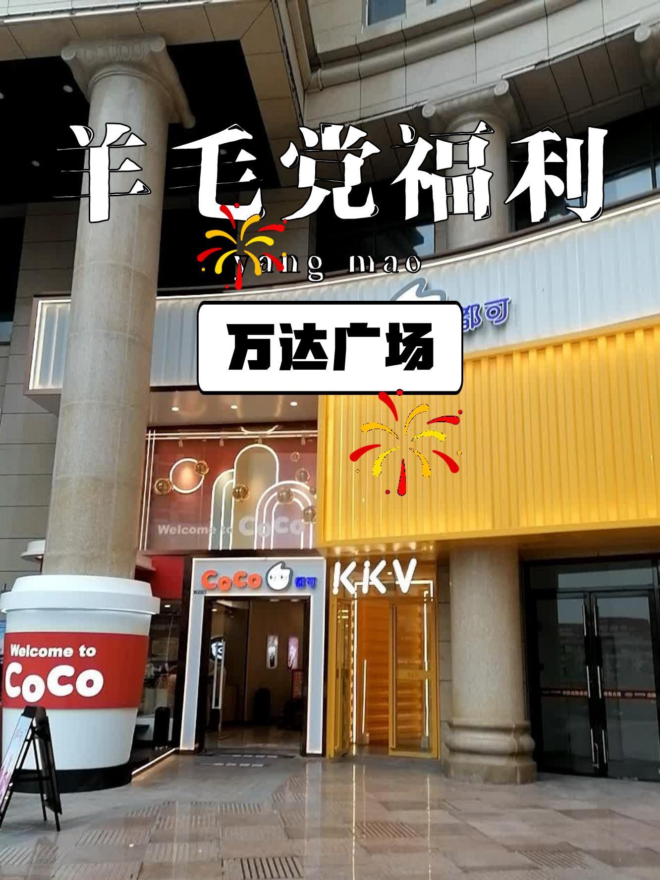 贵阳万达广场龙湾店图片