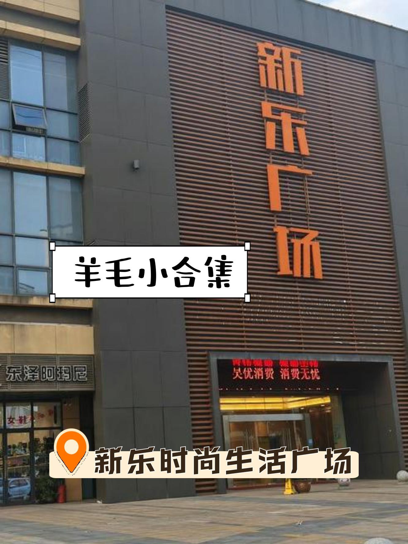 久久丫门店图片