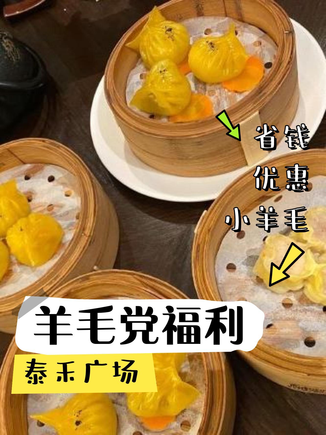 石狮泰禾广场美食图片