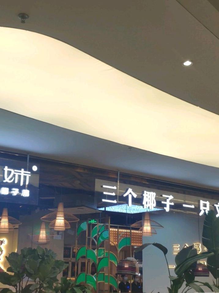 最近去大信·新都汇(顺德店)逛街,发现好多店铺都在搞优惠活动诶95