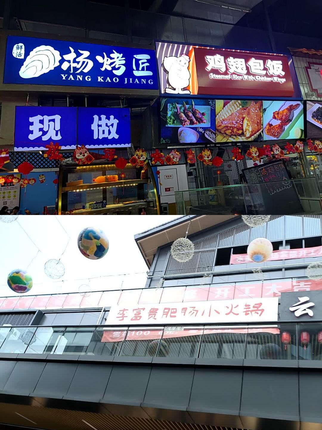 鸡翅包饭店面图片